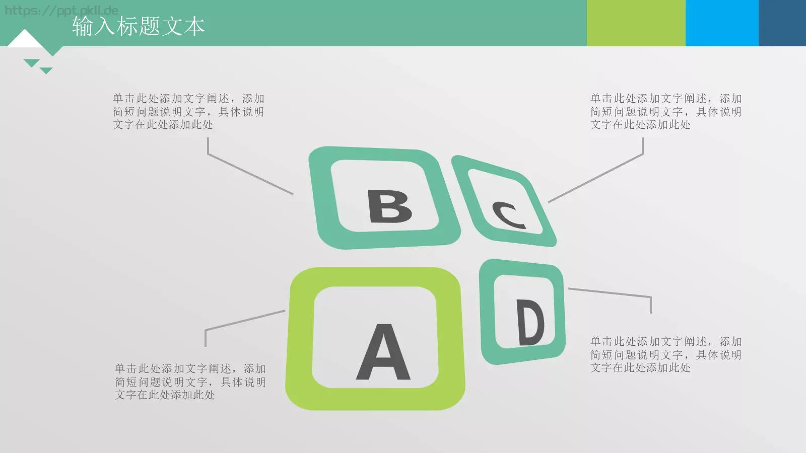 简洁实用通用PPT模板 第 26 页预览图