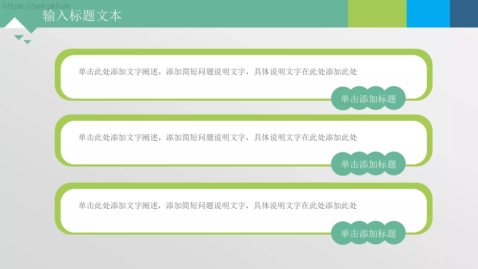 简洁实用通用PPT模板 第 27 页预览图