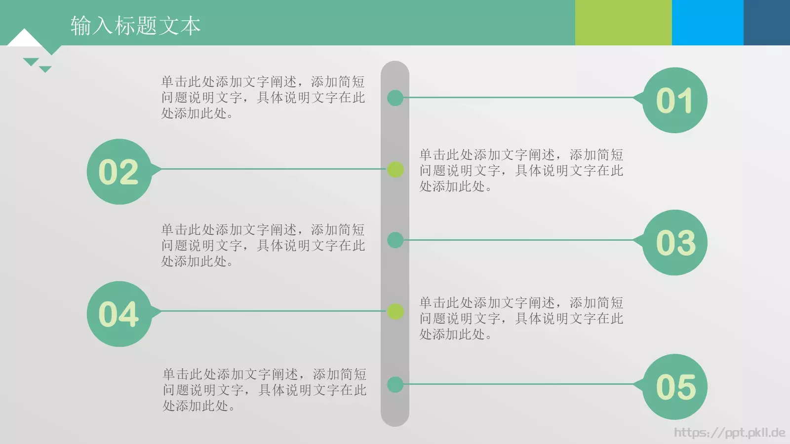 简洁实用通用PPT模板 第 29 页预览图