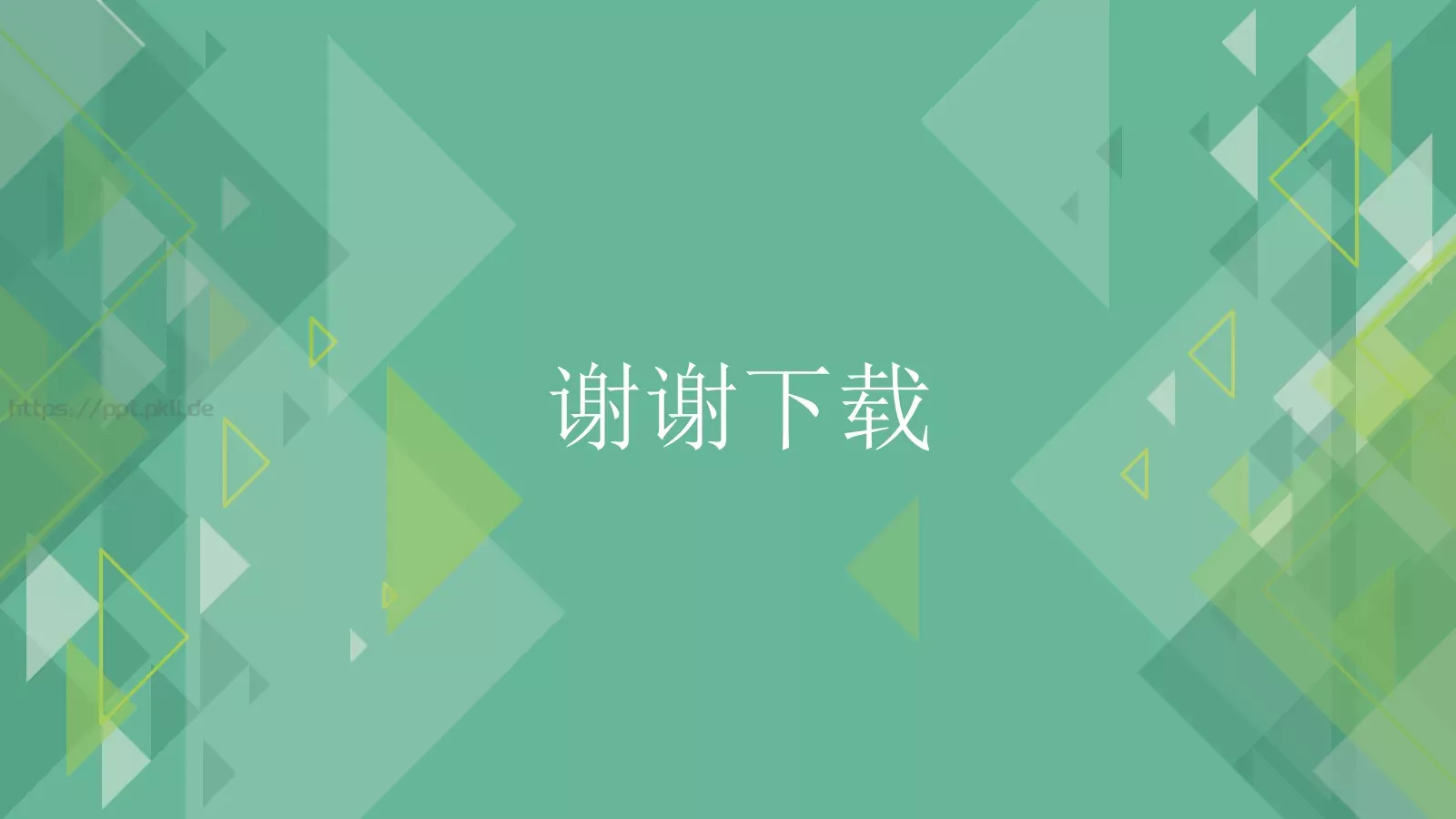 简洁实用通用PPT模板 第 30 页预览图