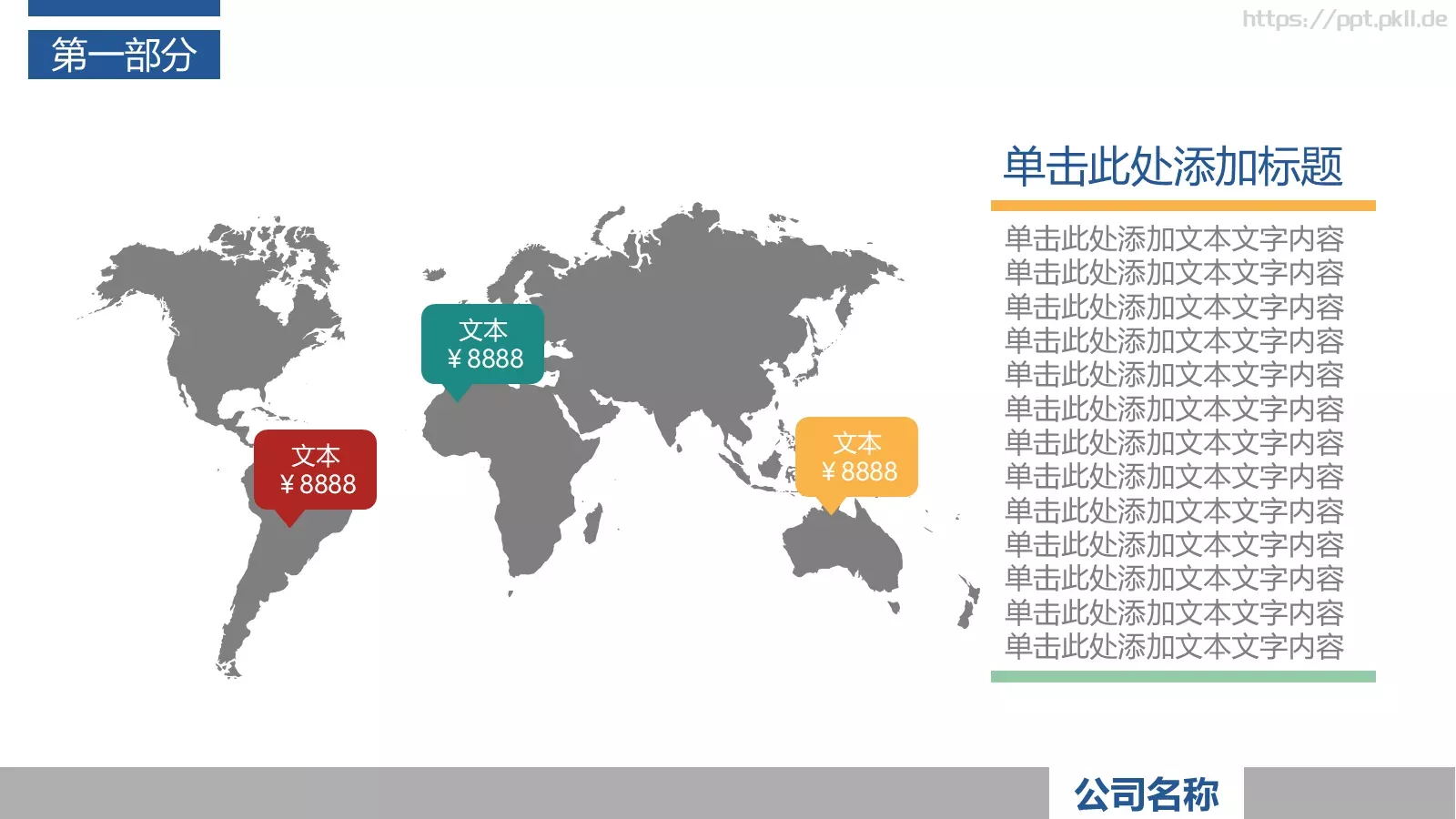 工作总结PPT模板 第 2 页缩略图