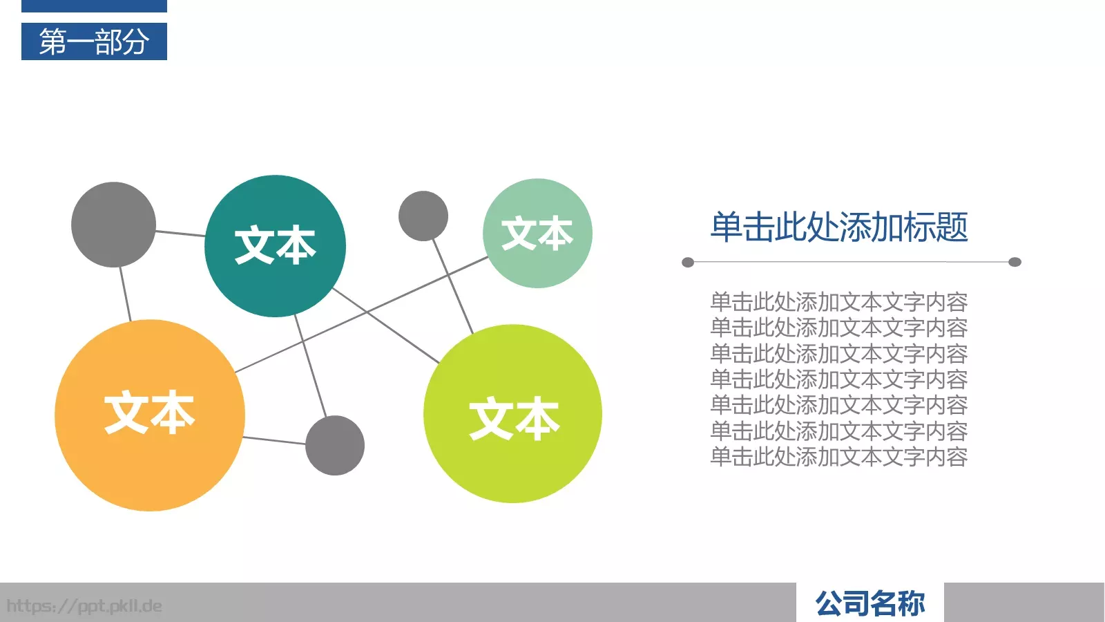 工作总结PPT模板 第 5 页预览图