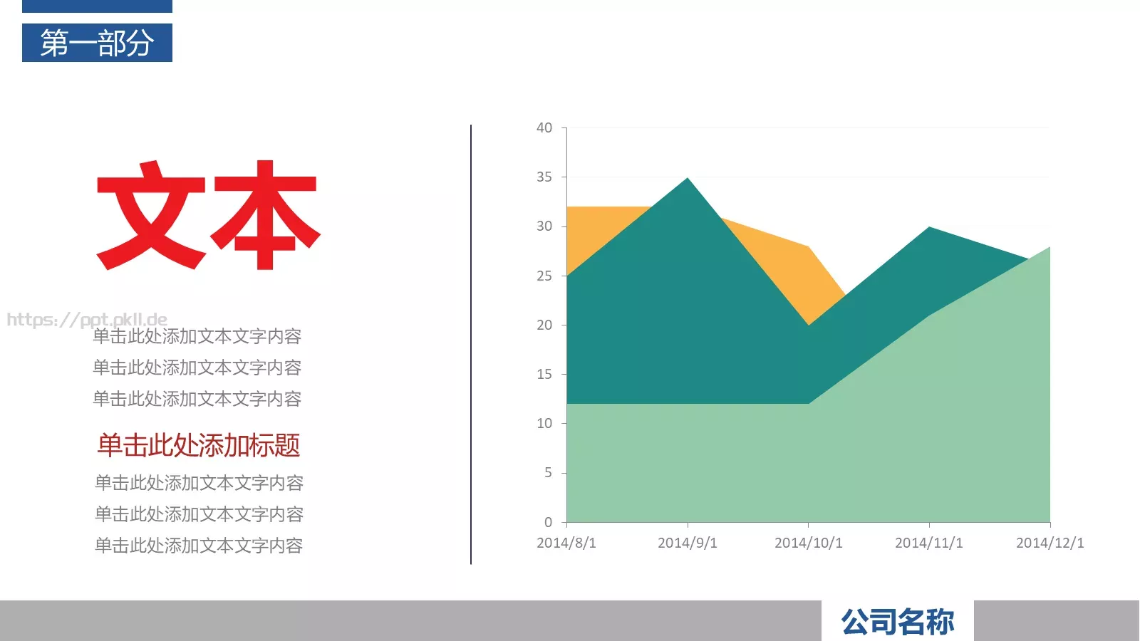 工作总结PPT模板 第 10 页预览图