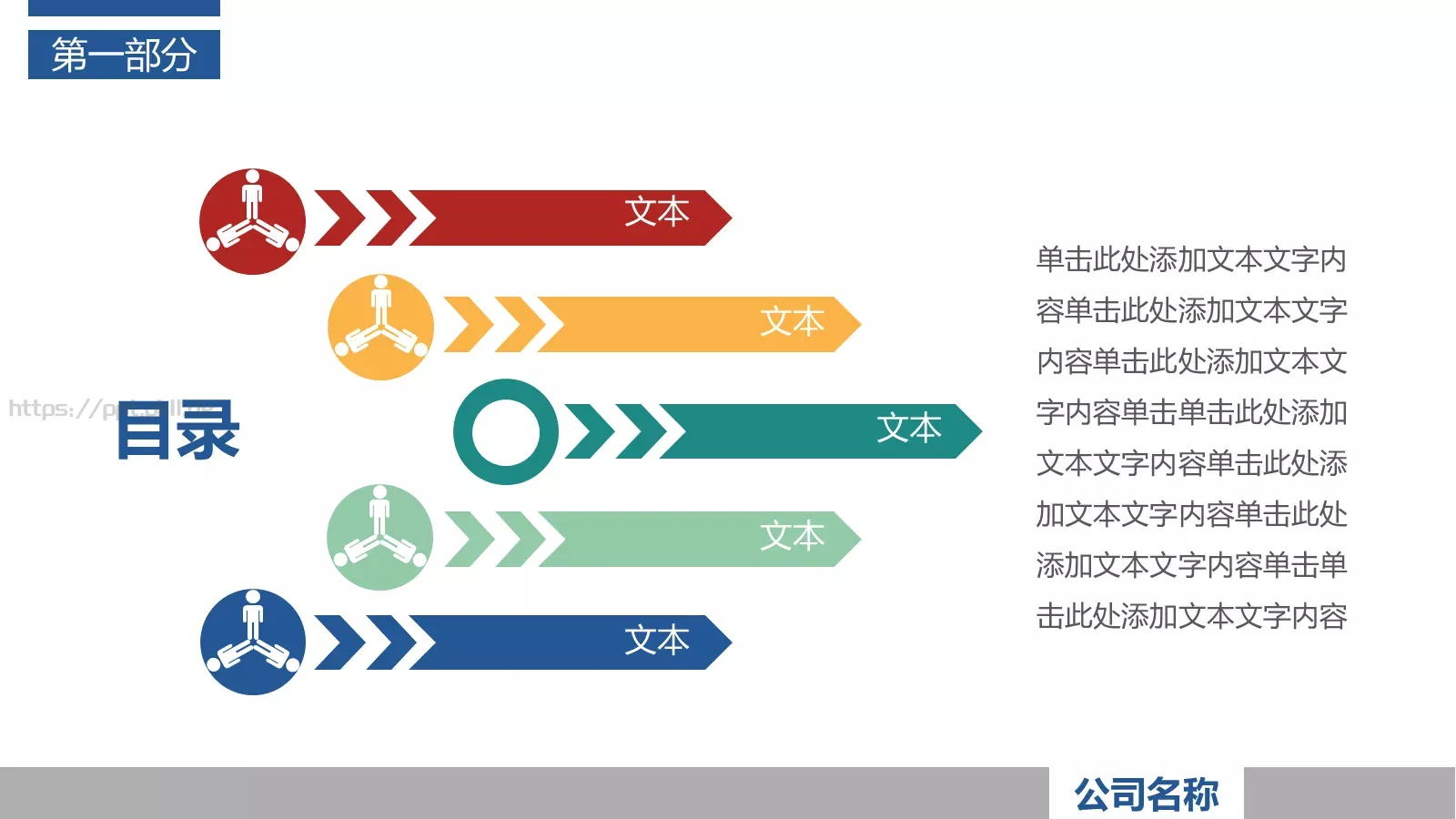 工作总结PPT模板 第 17 页预览图
