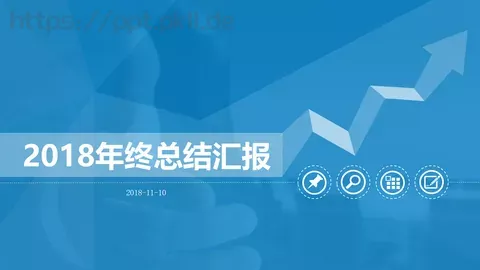 总结汇报PPT模板 缩略图