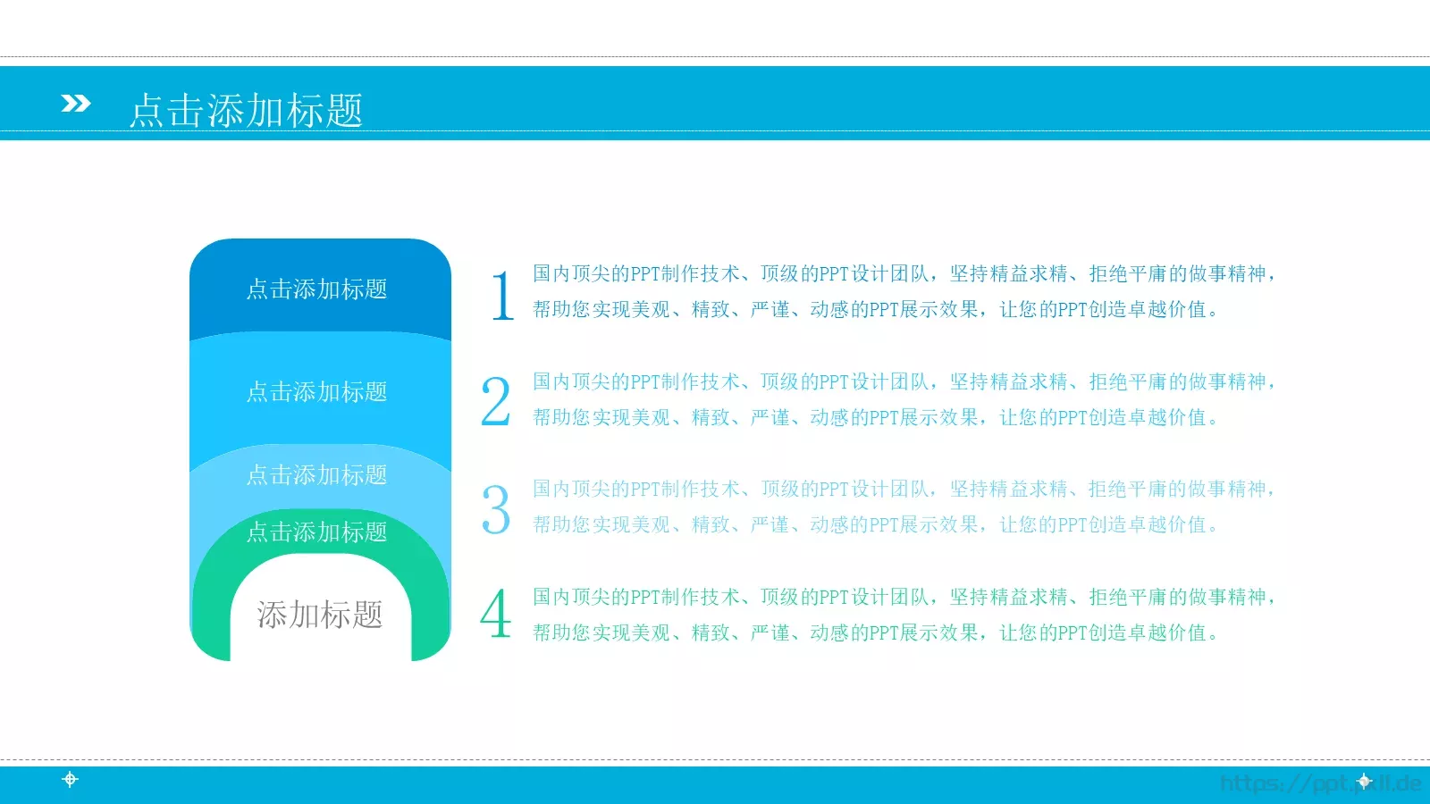 总结汇报PPT模板 第 4 页缩略图