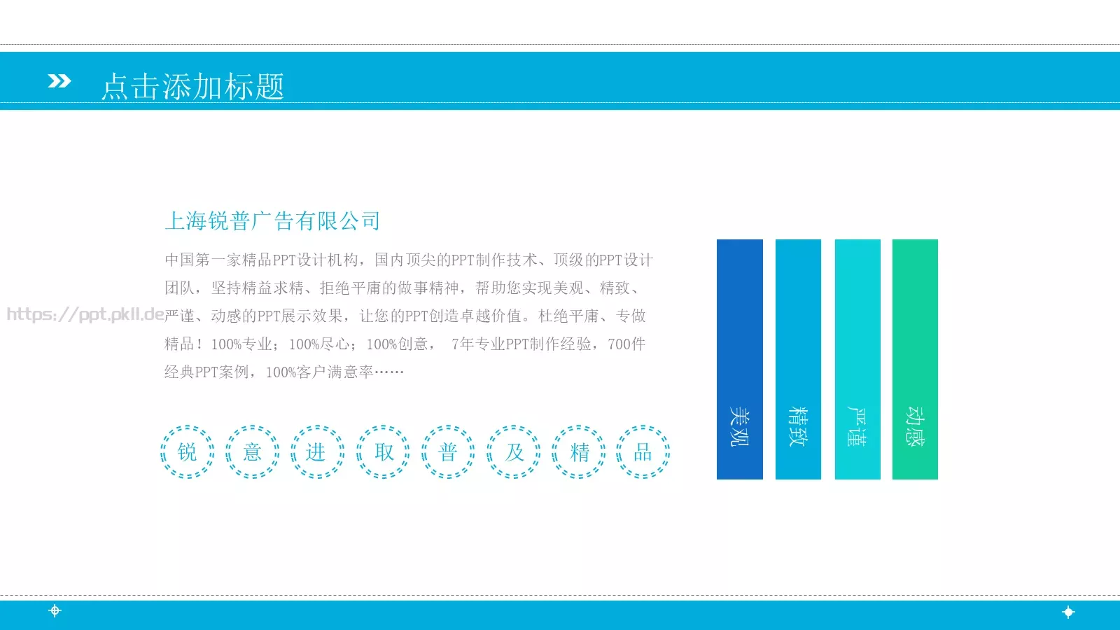 总结汇报PPT模板 第 3 页缩略图