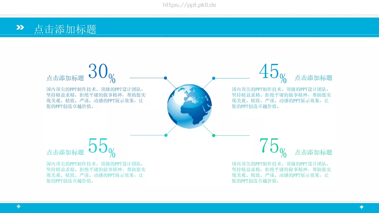 总结汇报PPT模板 第 6 页预览图