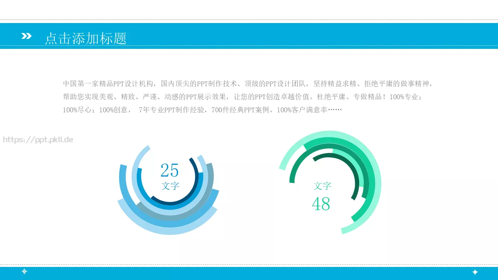 总结汇报PPT模板 第 5 页预览图