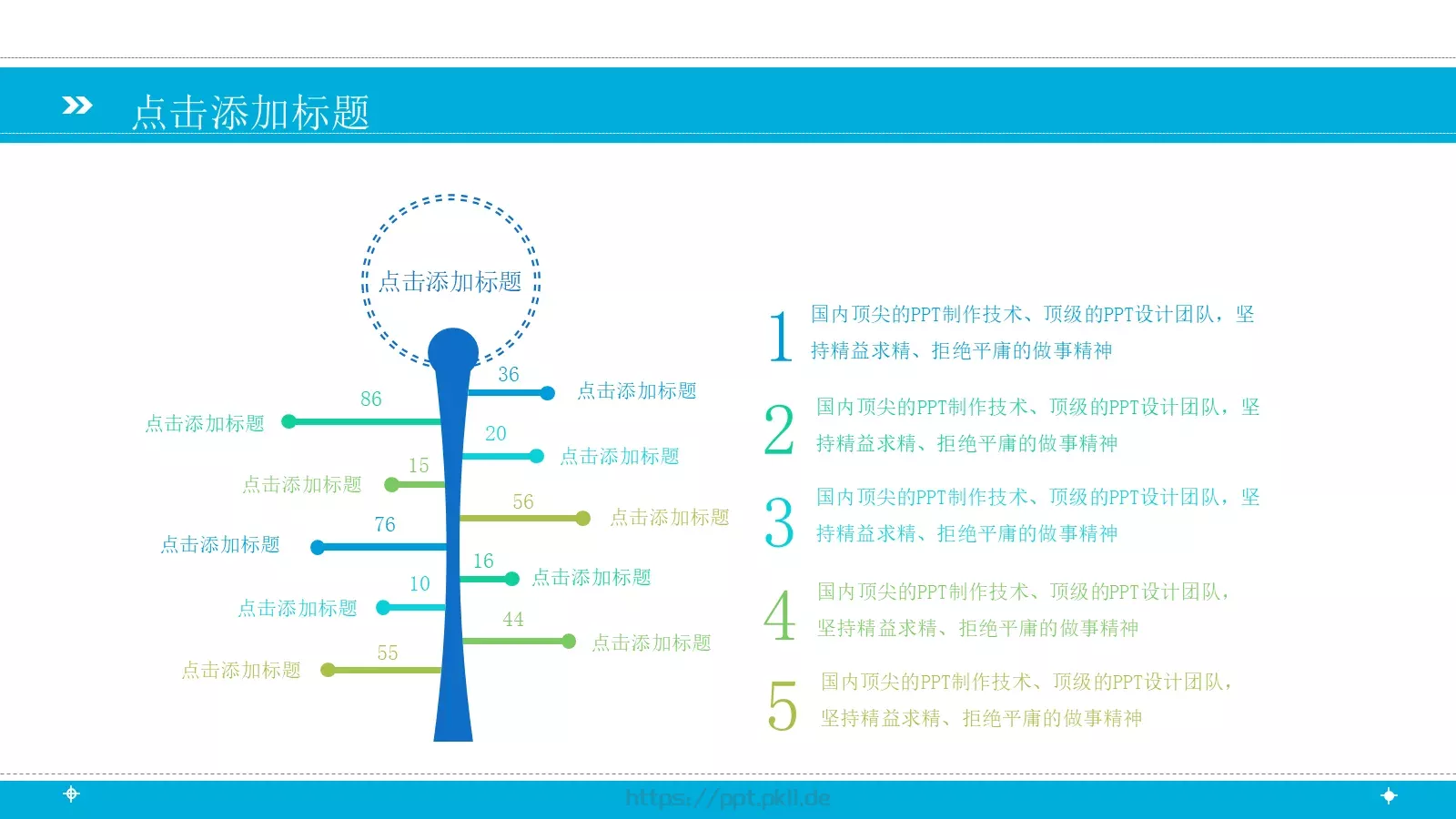 总结汇报PPT模板 第 9 页预览图