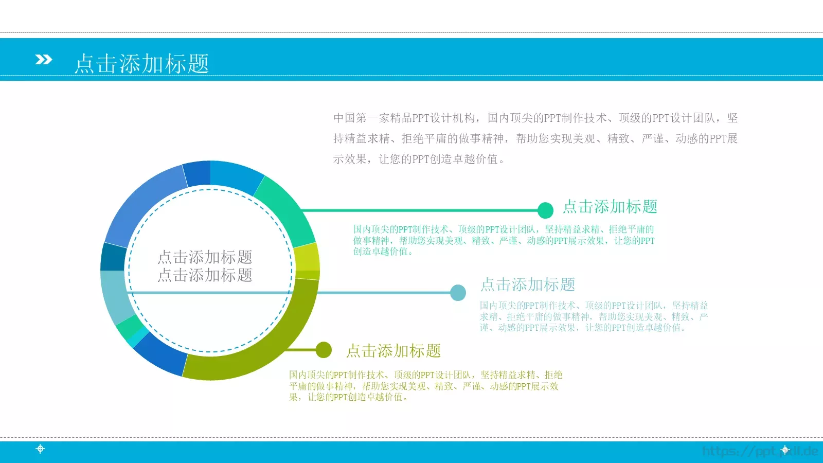 总结汇报PPT模板 第 11 页预览图