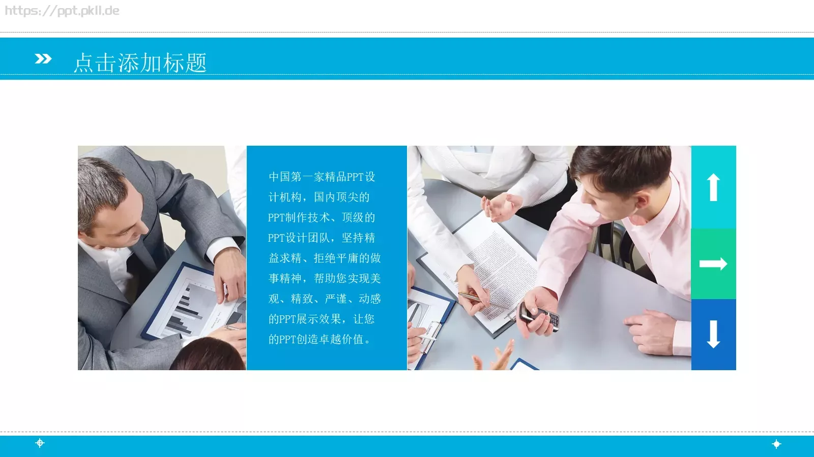 总结汇报PPT模板 第 12 页预览图