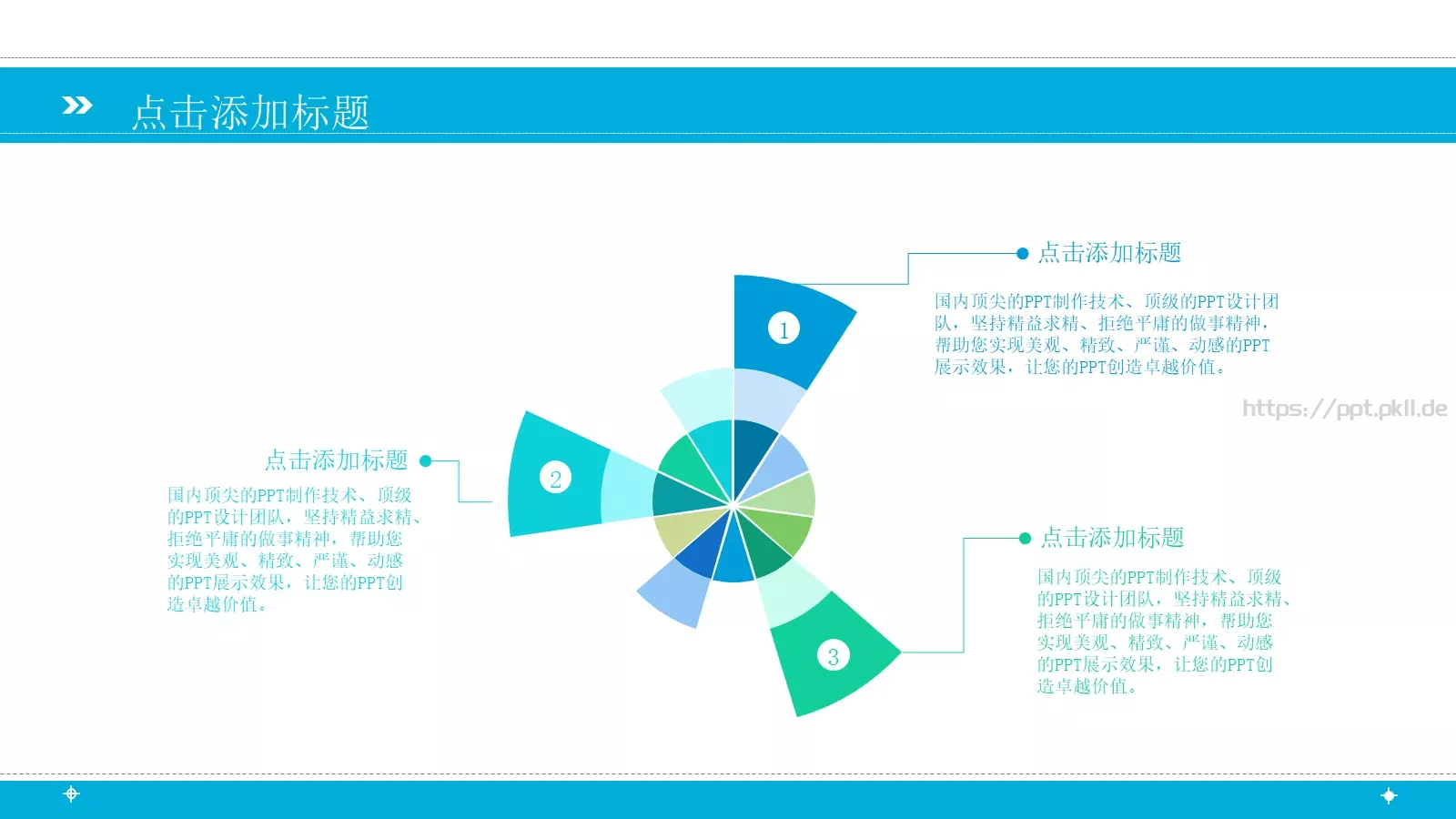 总结汇报PPT模板 第 10 页预览图