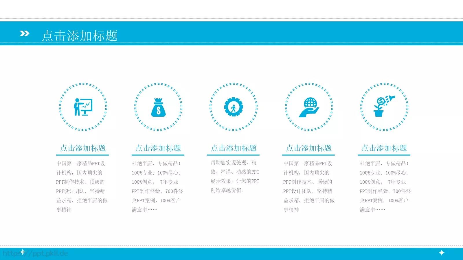 总结汇报PPT模板 第 15 页预览图