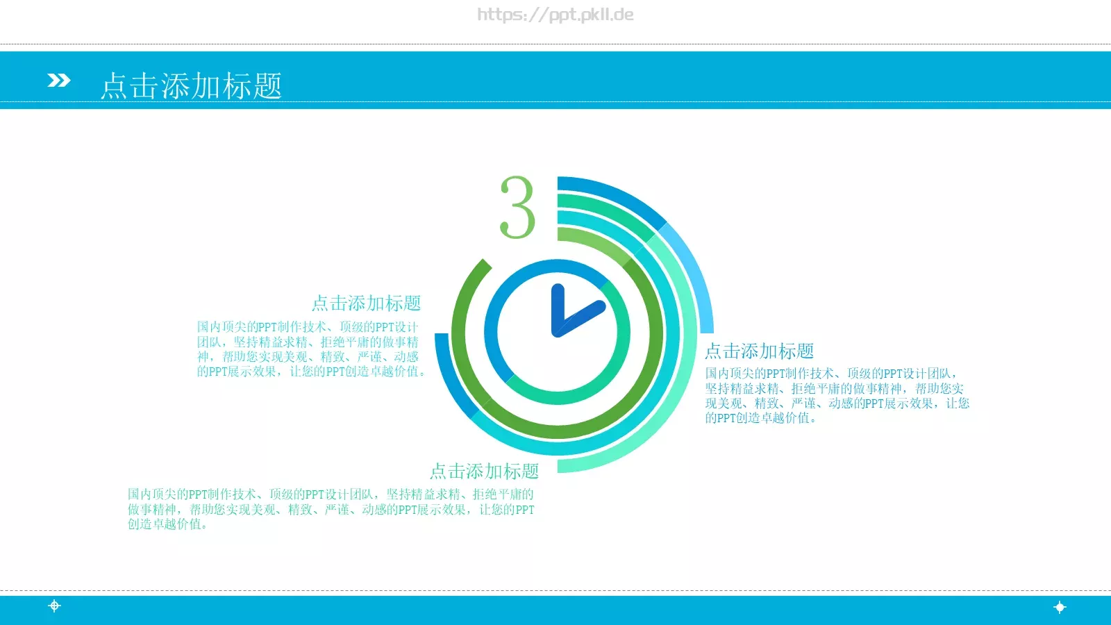 总结汇报PPT模板 第 18 页预览图