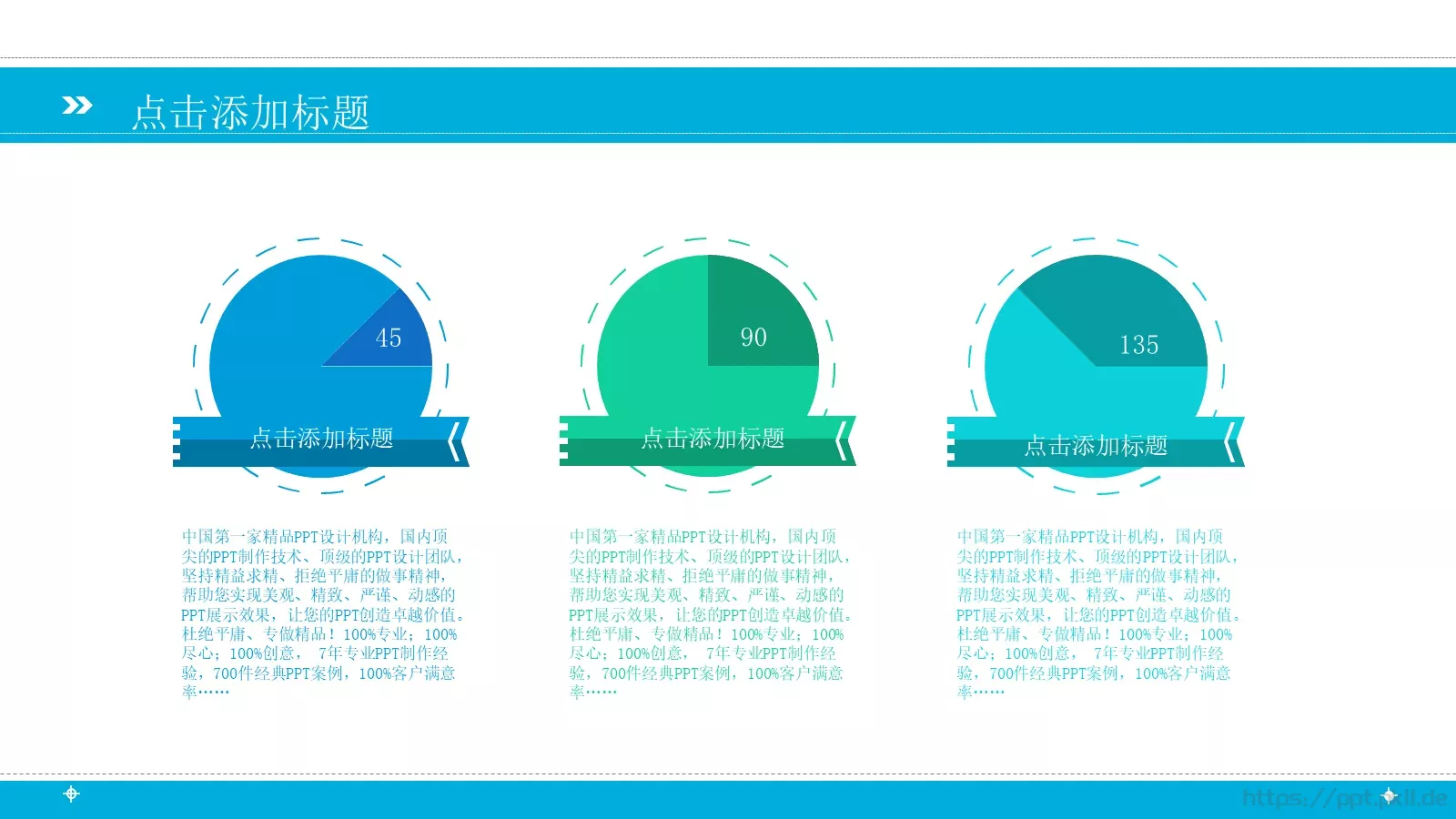 总结汇报PPT模板 第 19 页预览图