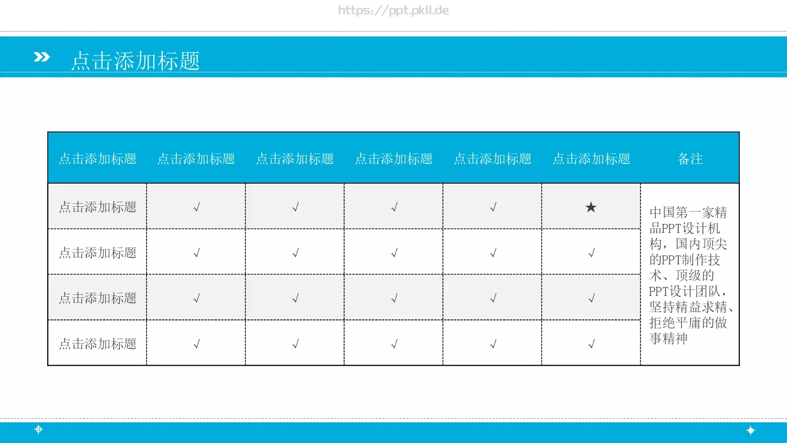 总结汇报PPT模板 第 25 页预览图