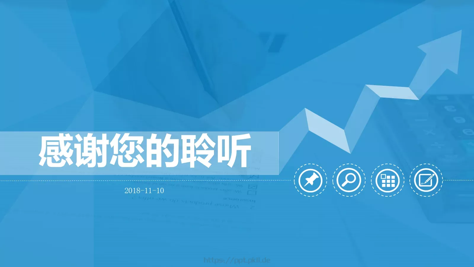 总结汇报PPT模板 第 30 页预览图