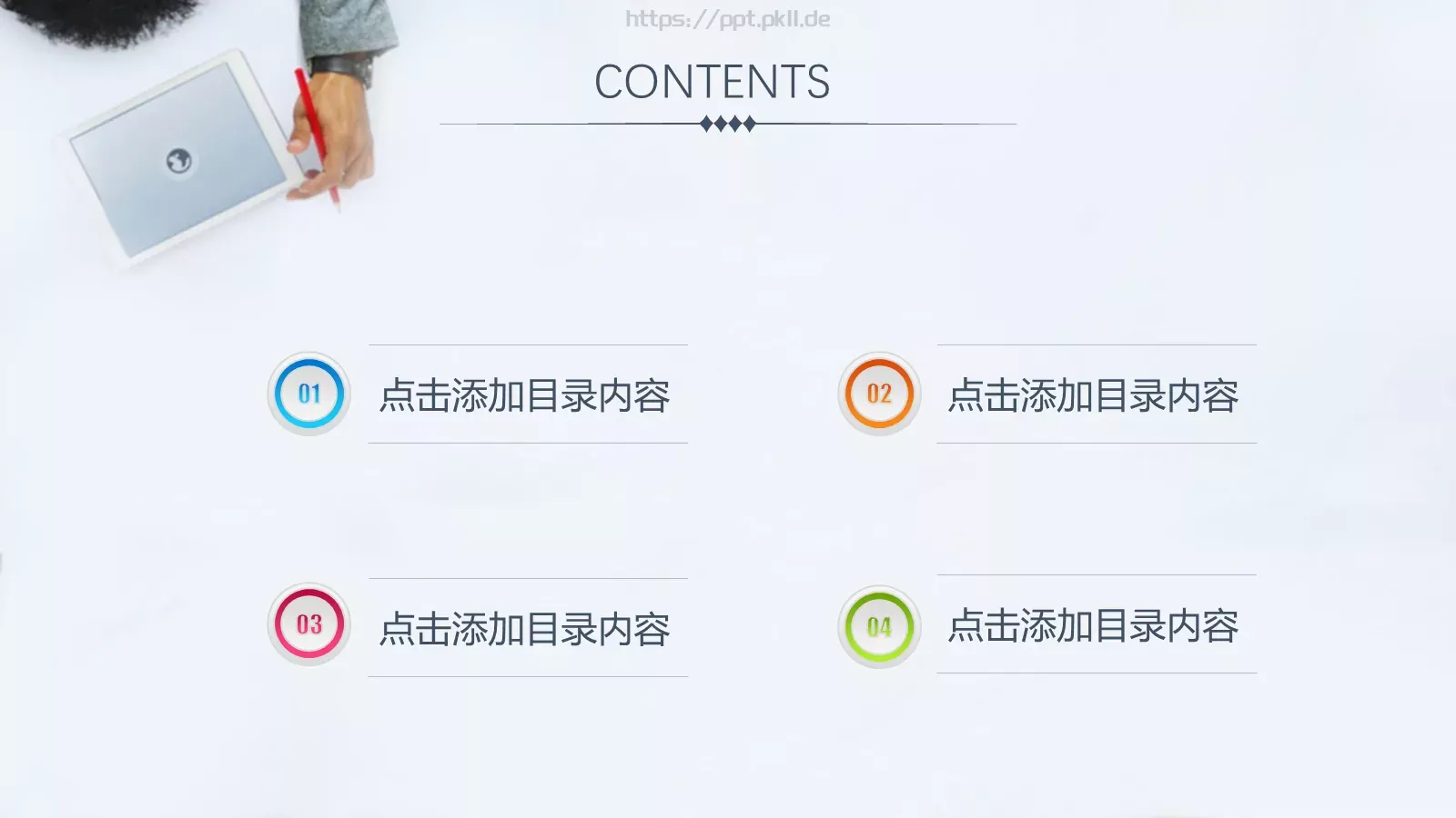 简约通用PPT模板 第 3 页缩略图