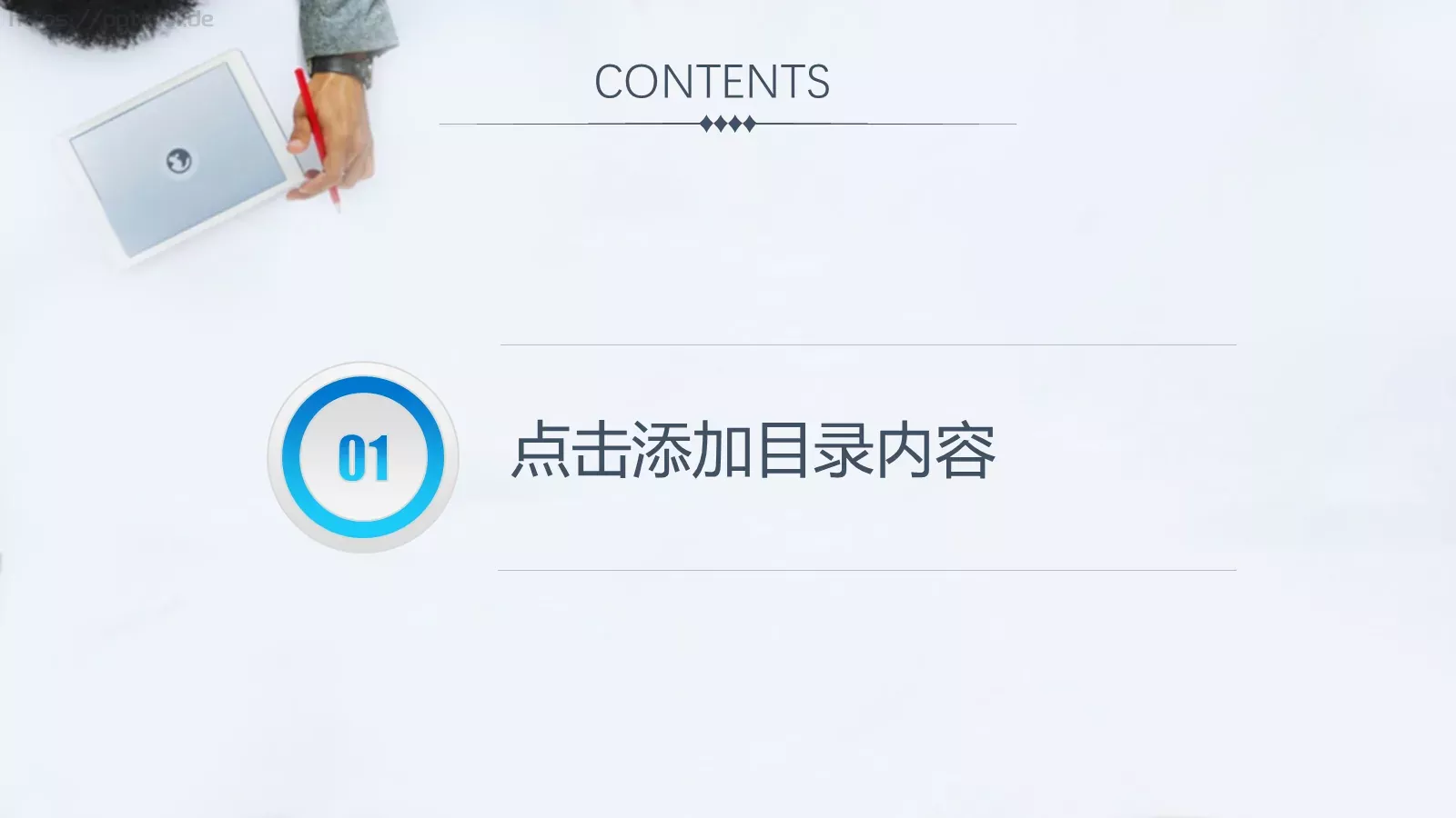 简约通用PPT模板 第 4 页缩略图