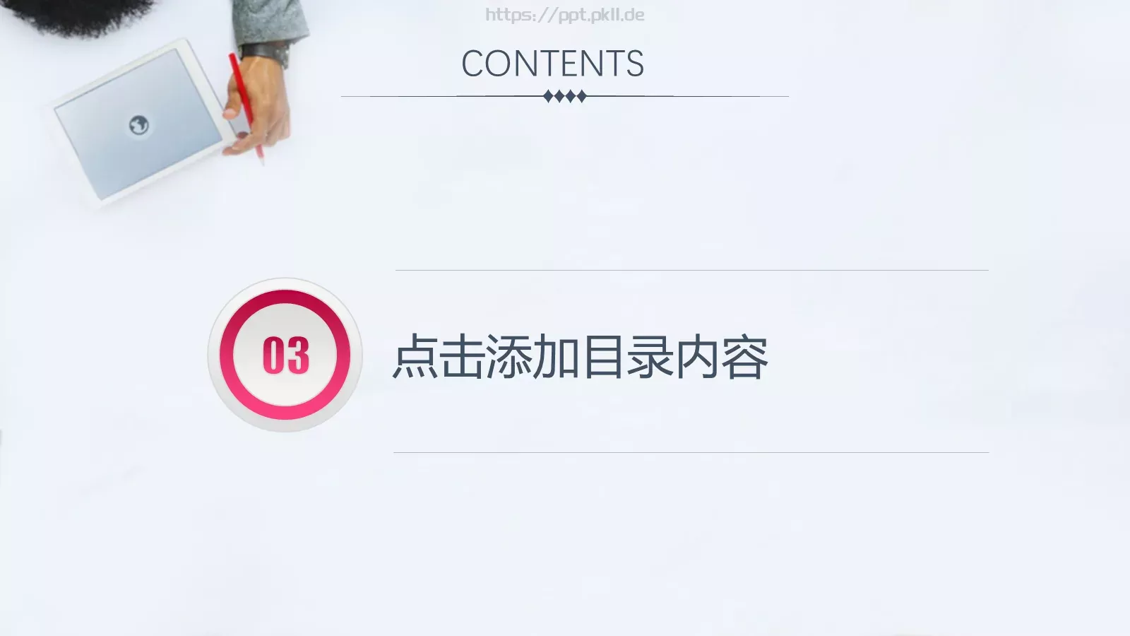 简约通用PPT模板 第 18 页预览图