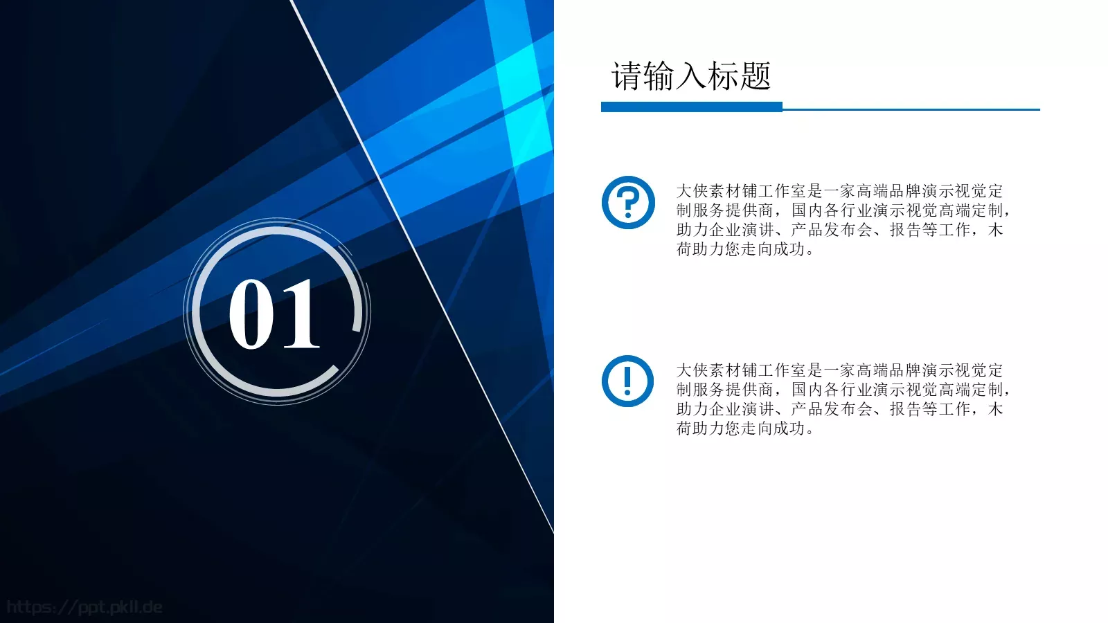 工作汇报PPT模板 第 3 页缩略图
