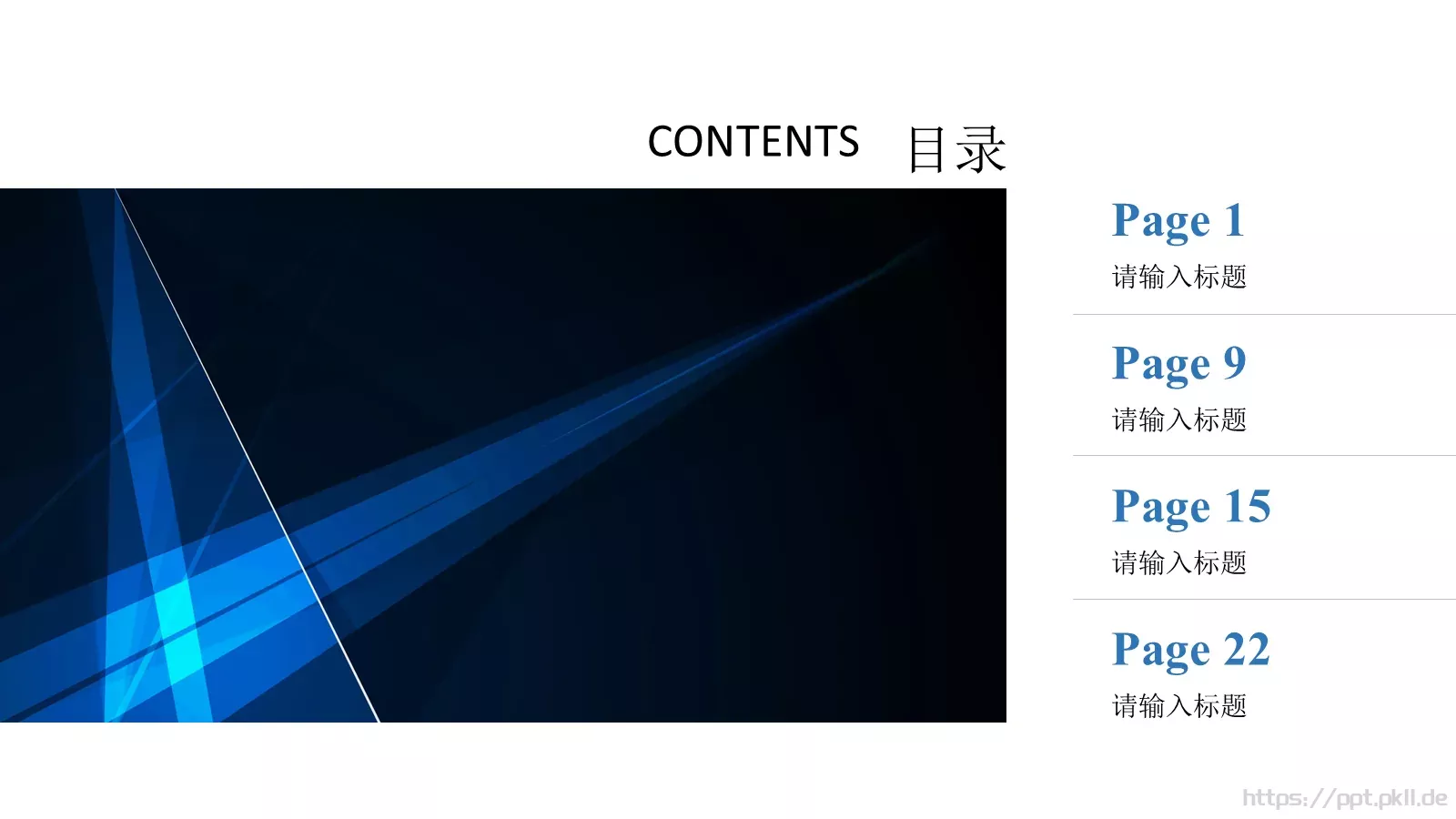 工作汇报PPT模板 第 2 页缩略图