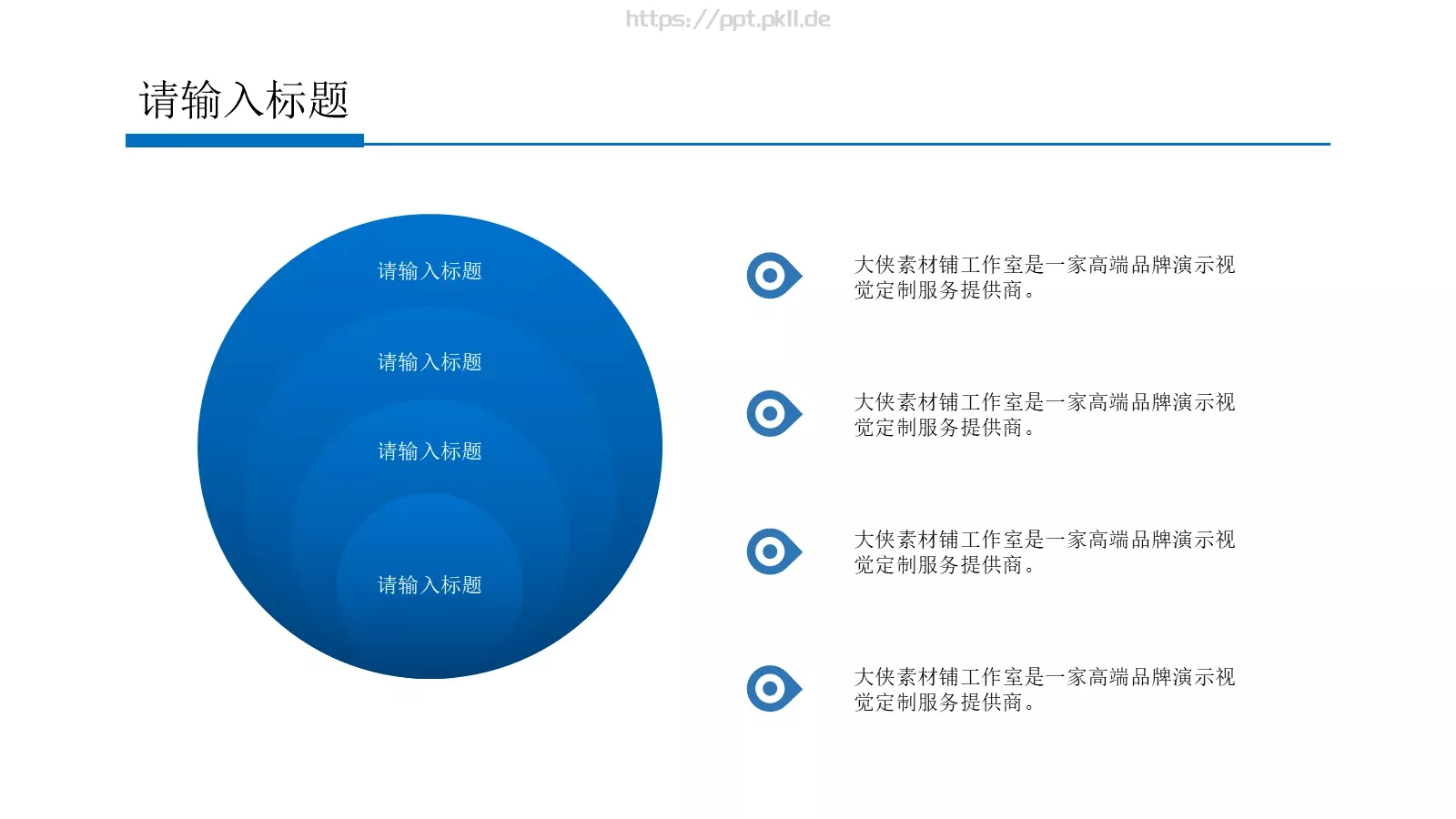 工作汇报PPT模板 第 4 页缩略图