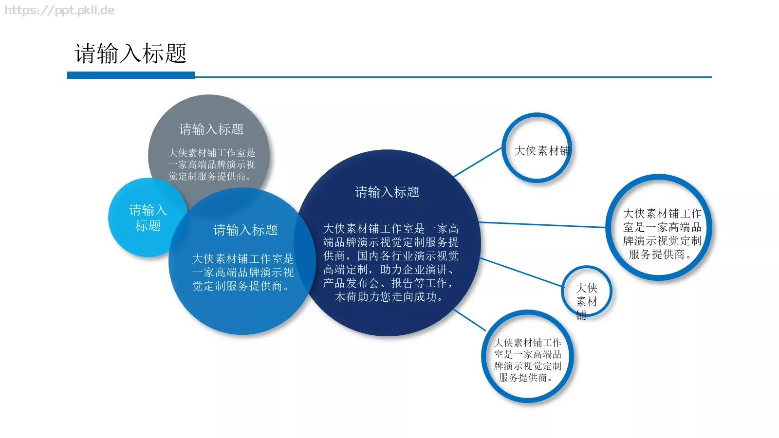 工作汇报PPT模板 第 6 页预览图