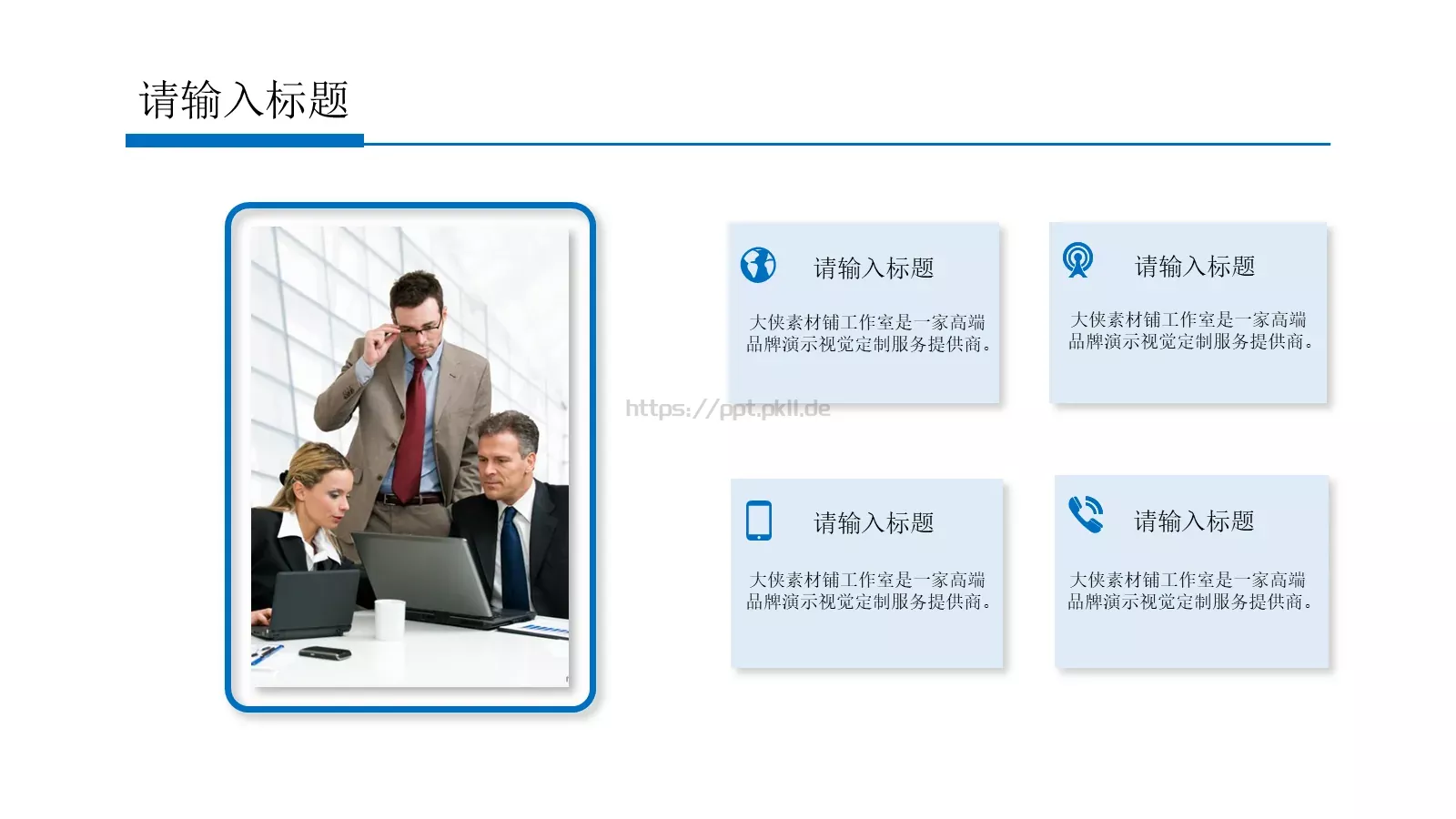 工作汇报PPT模板 第 7 页预览图