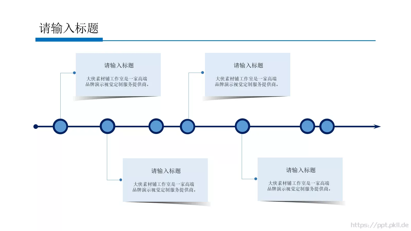 工作汇报PPT模板 第 11 页预览图