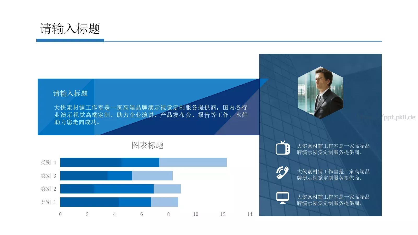 工作汇报PPT模板 第 13 页预览图