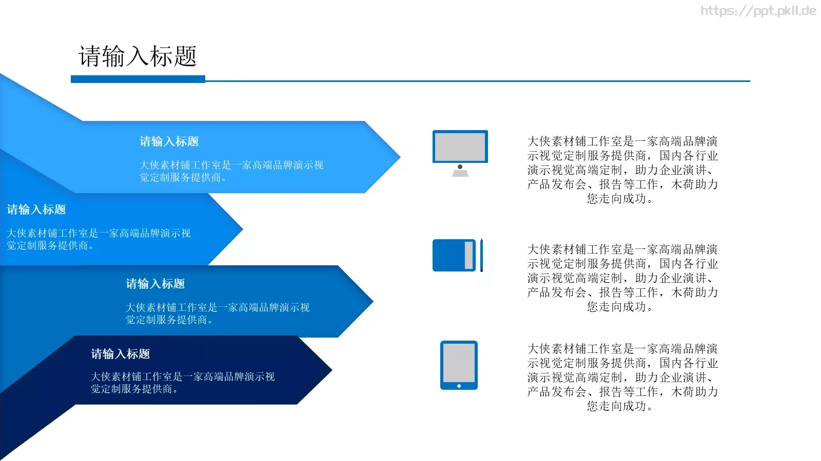 工作汇报PPT模板 第 14 页预览图