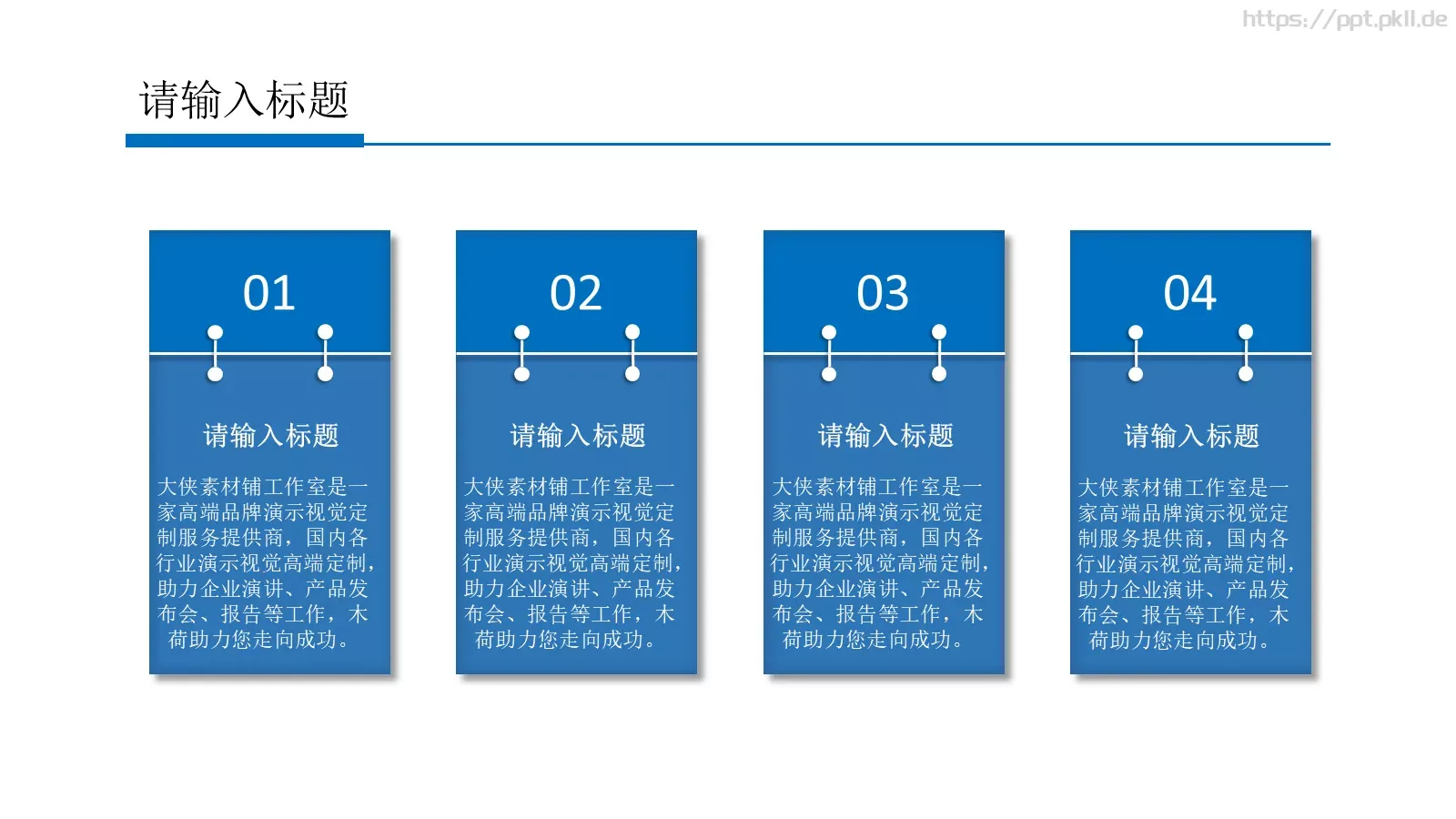工作汇报PPT模板 第 12 页预览图