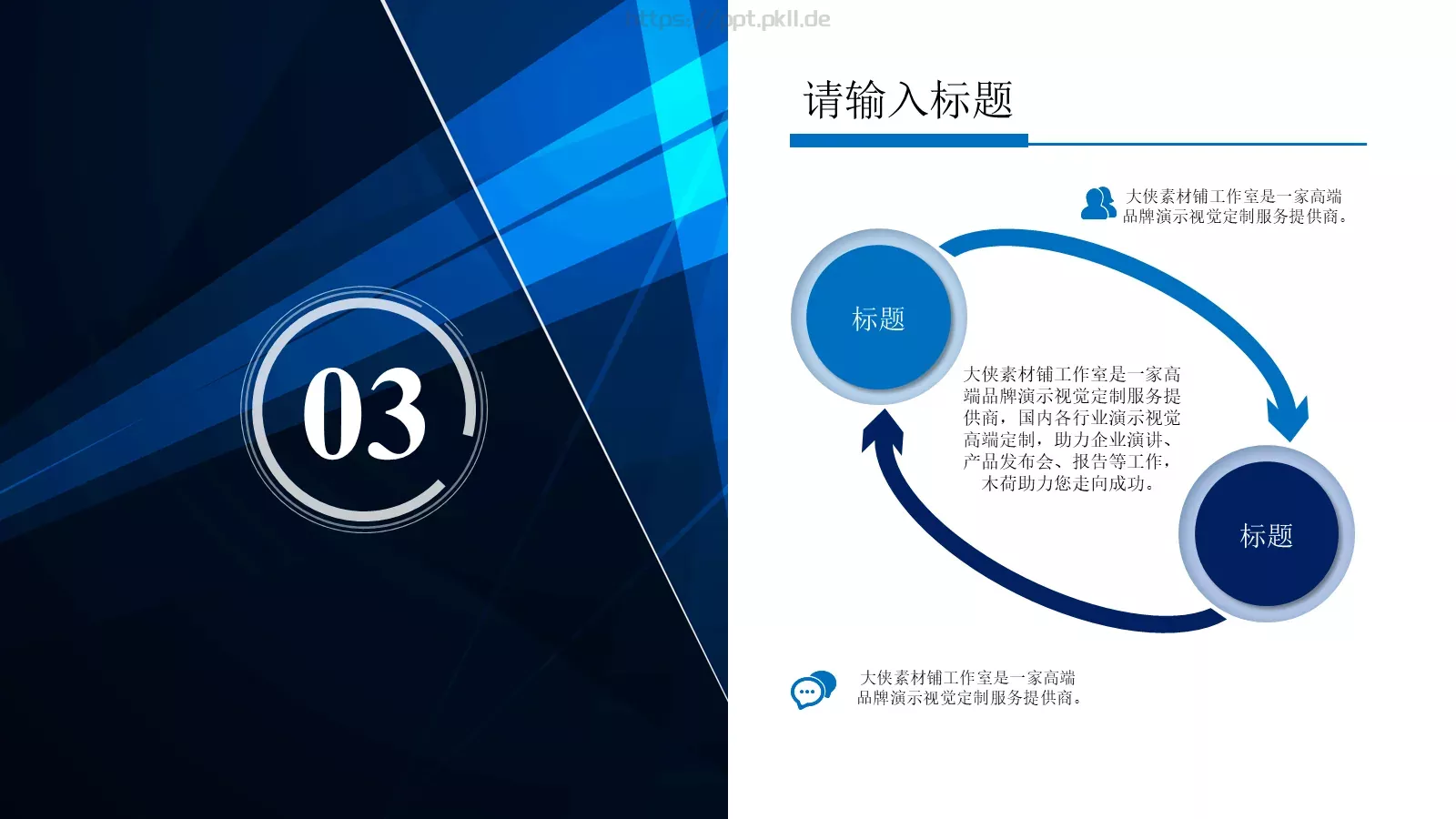工作汇报PPT模板 第 15 页预览图