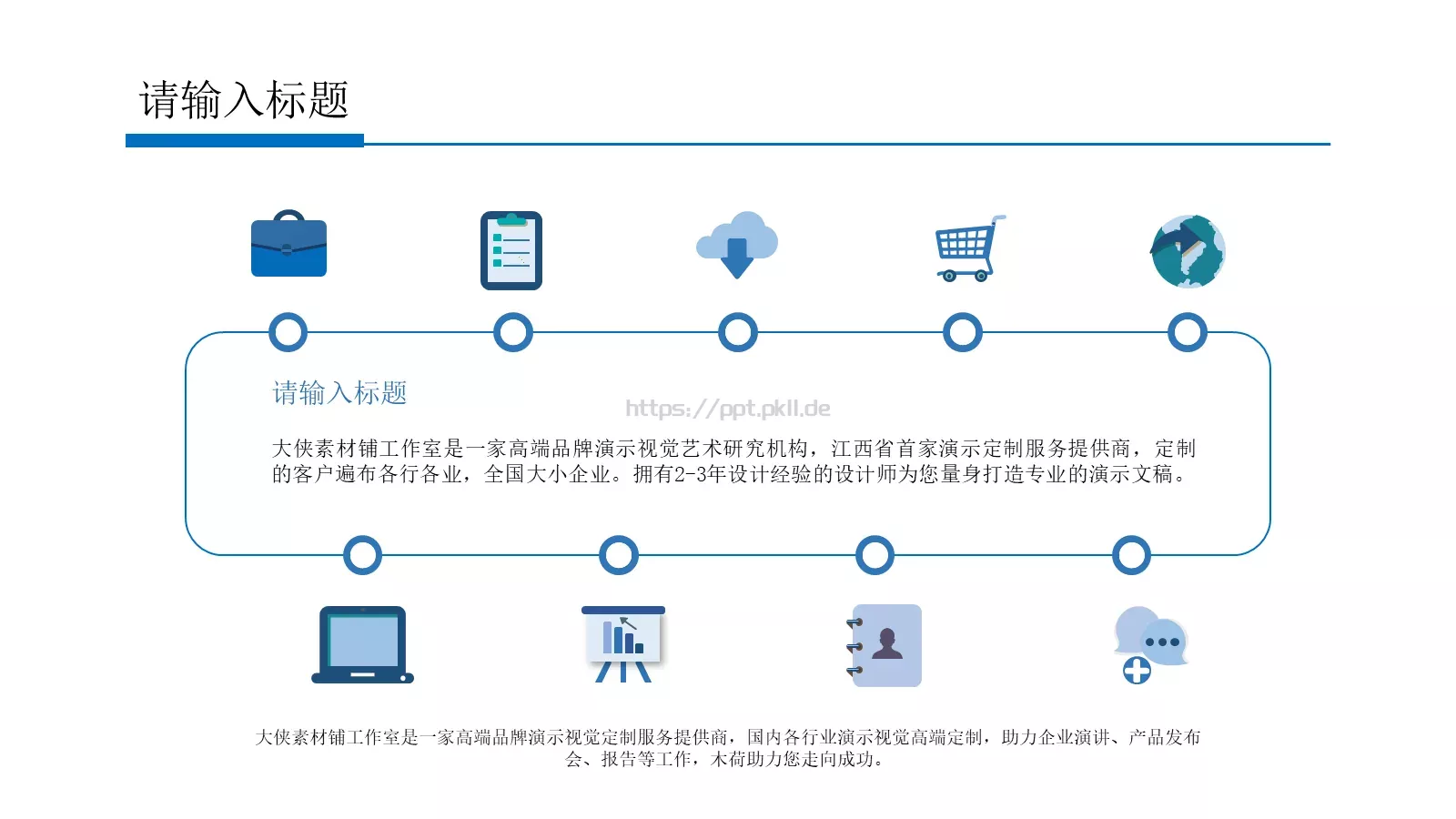 工作汇报PPT模板 第 19 页预览图