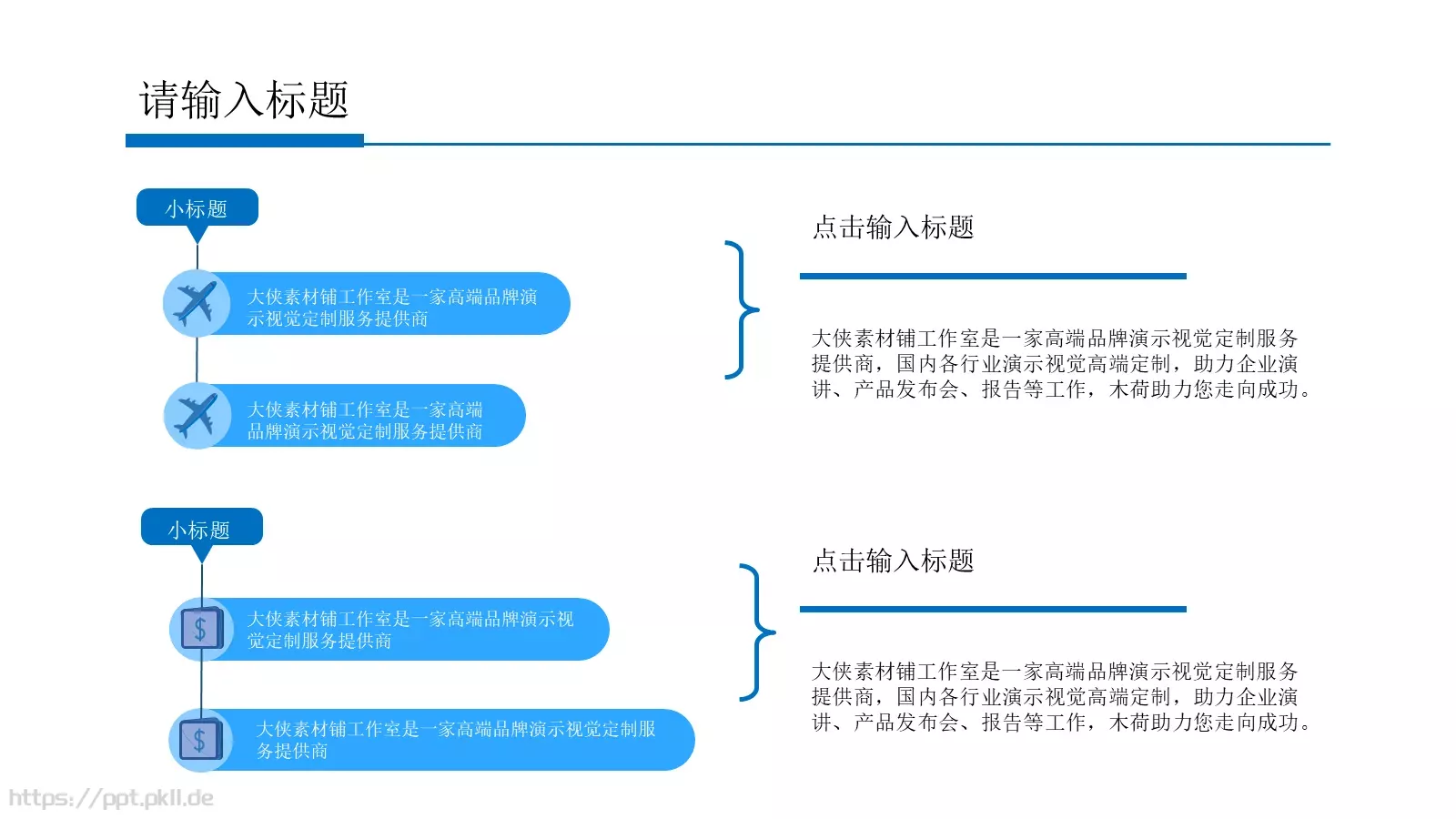 工作汇报PPT模板 第 21 页预览图