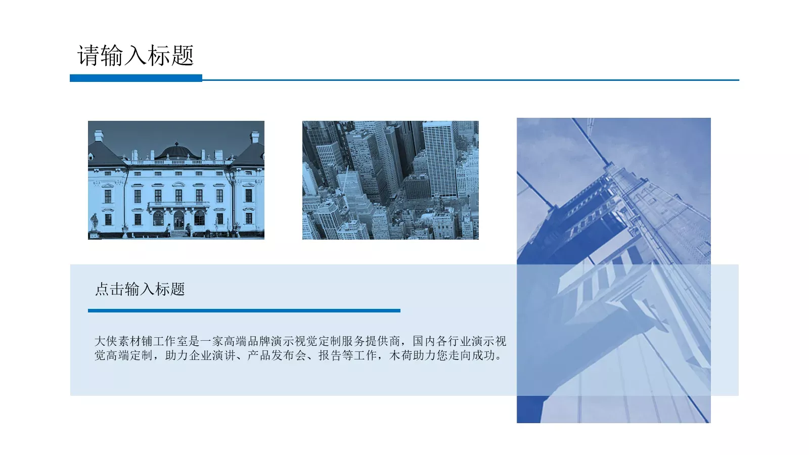 工作汇报PPT模板 第 24 页预览图