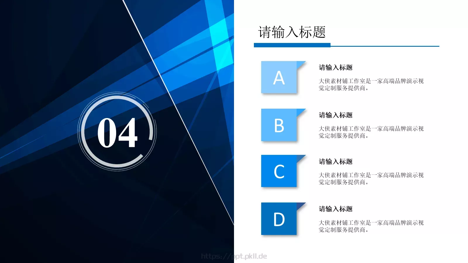 工作汇报PPT模板 第 23 页预览图