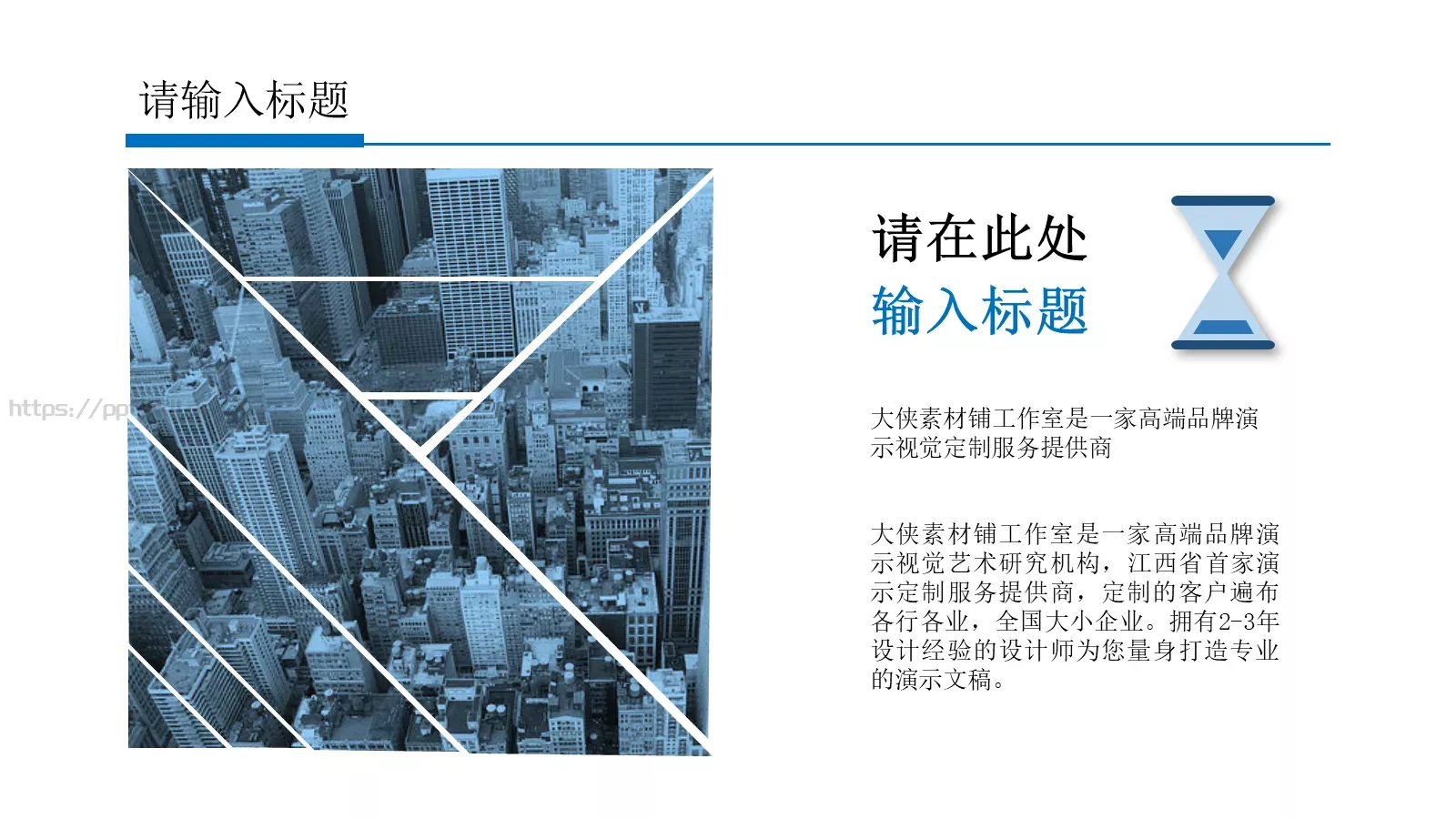 工作汇报PPT模板 第 22 页预览图