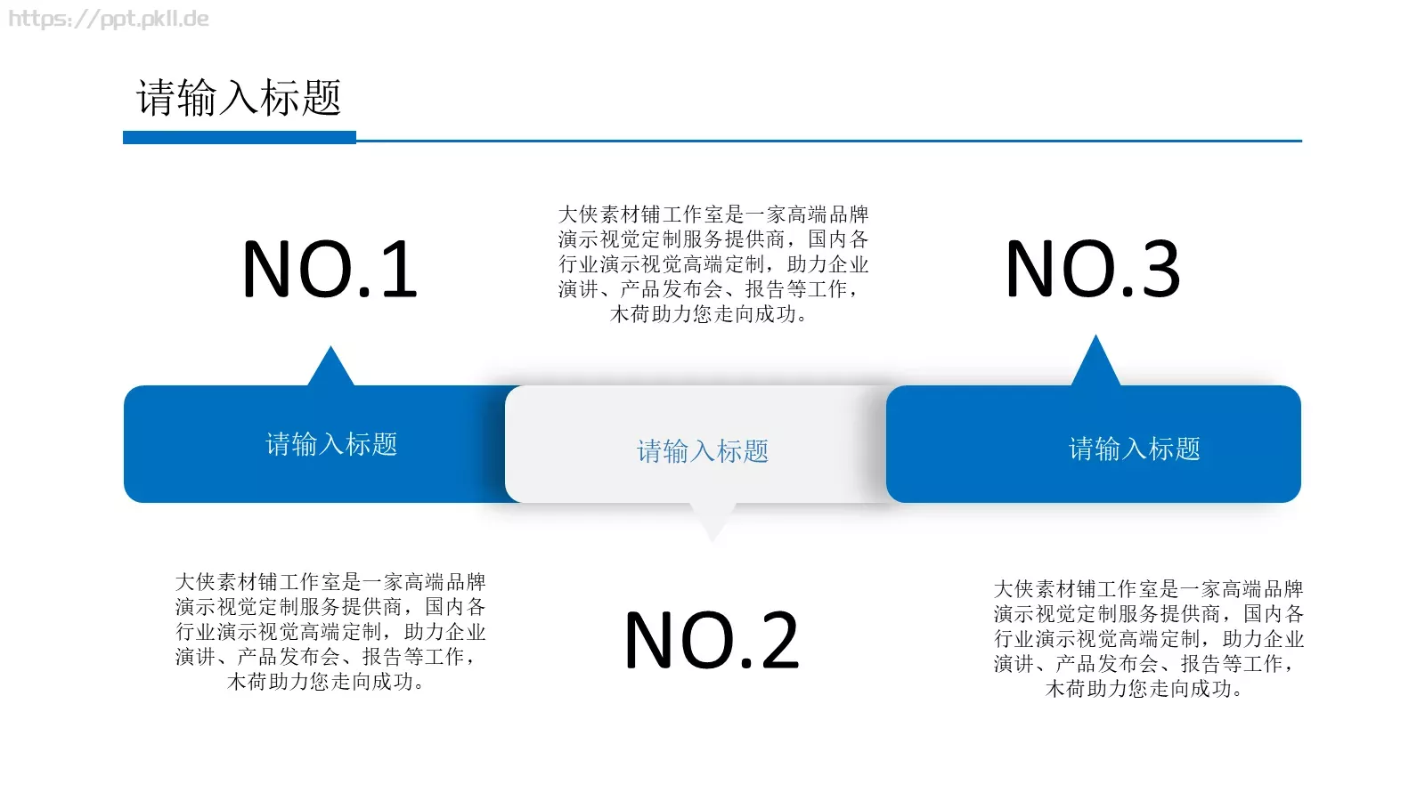工作汇报PPT模板 第 26 页预览图