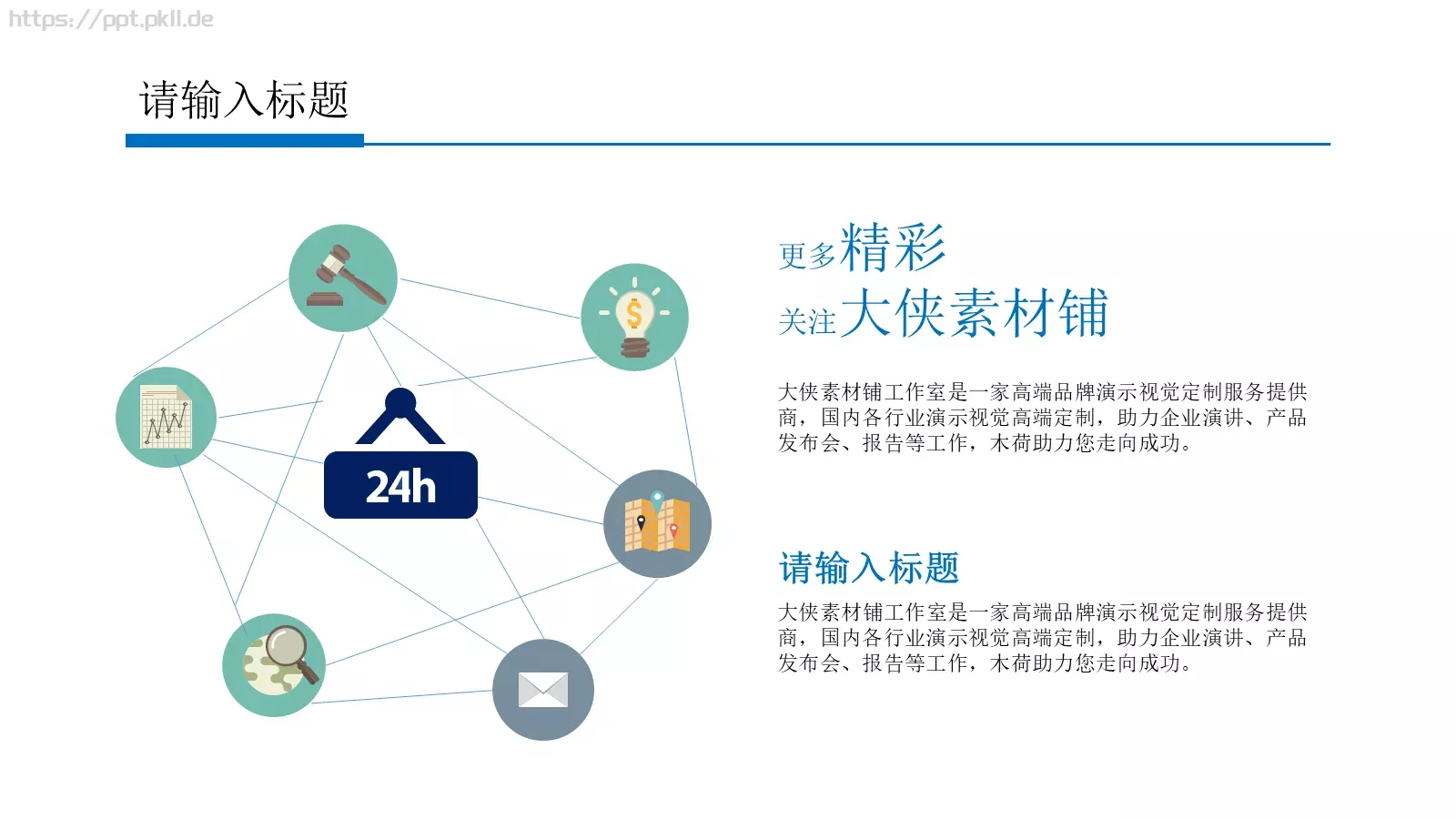 工作汇报PPT模板 第 29 页预览图