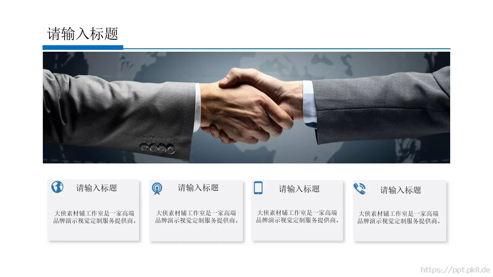 工作汇报PPT模板 第 28 页预览图