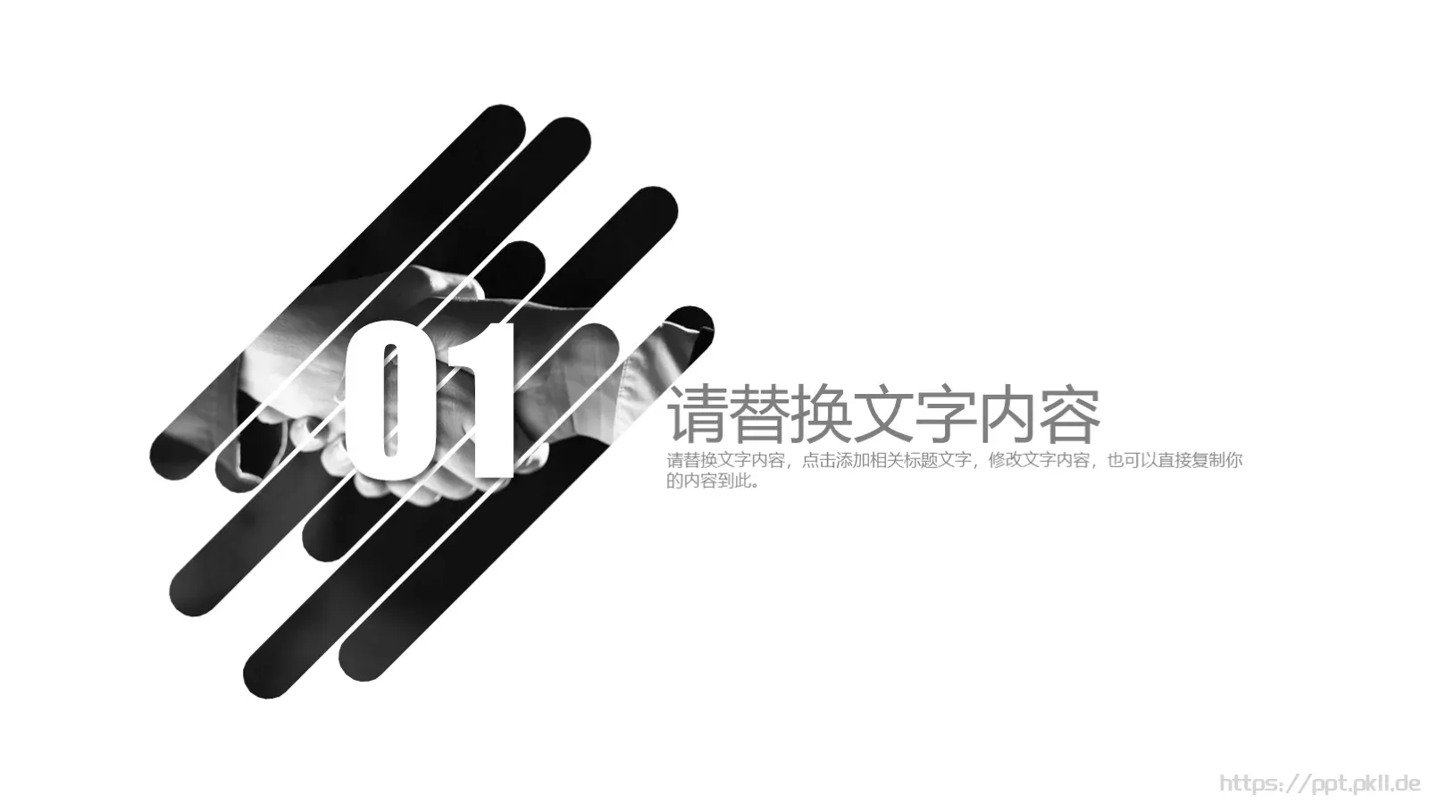 简洁实用高端通用PPT模板 第 3 页缩略图