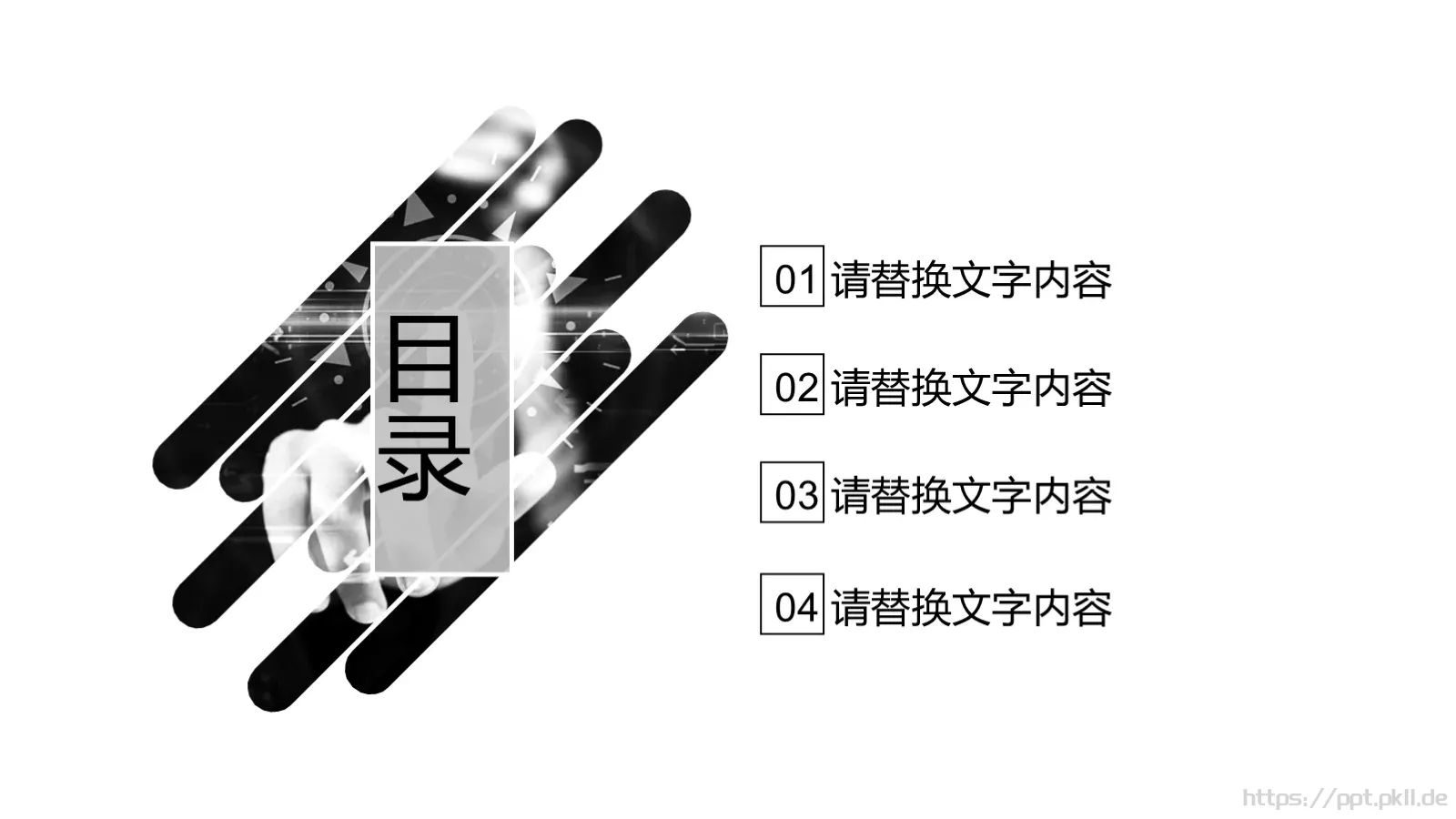简洁实用高端通用PPT模板 第 2 页缩略图