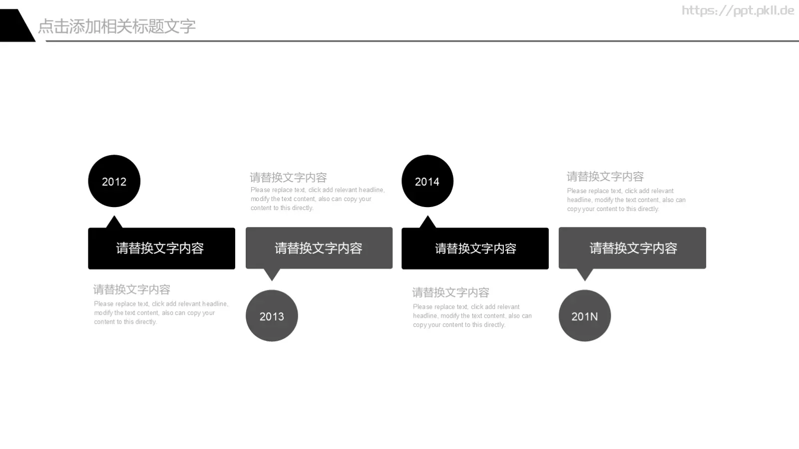 简洁实用高端通用PPT模板 第 16 页预览图