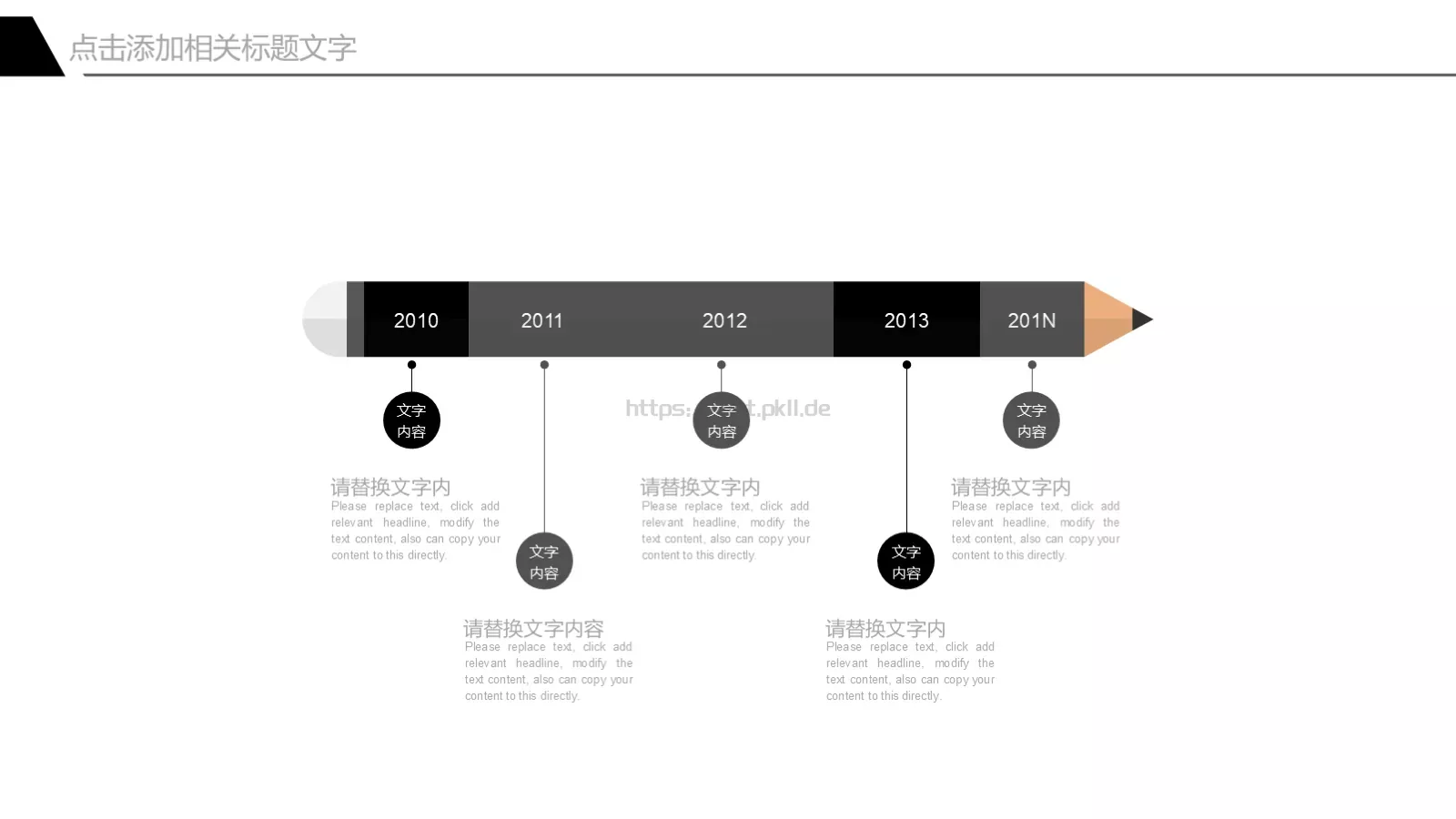 简洁实用高端通用PPT模板 第 15 页预览图