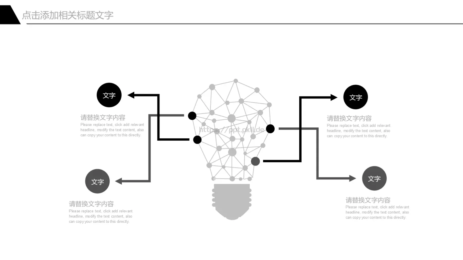 简洁实用高端通用PPT模板 第 19 页预览图