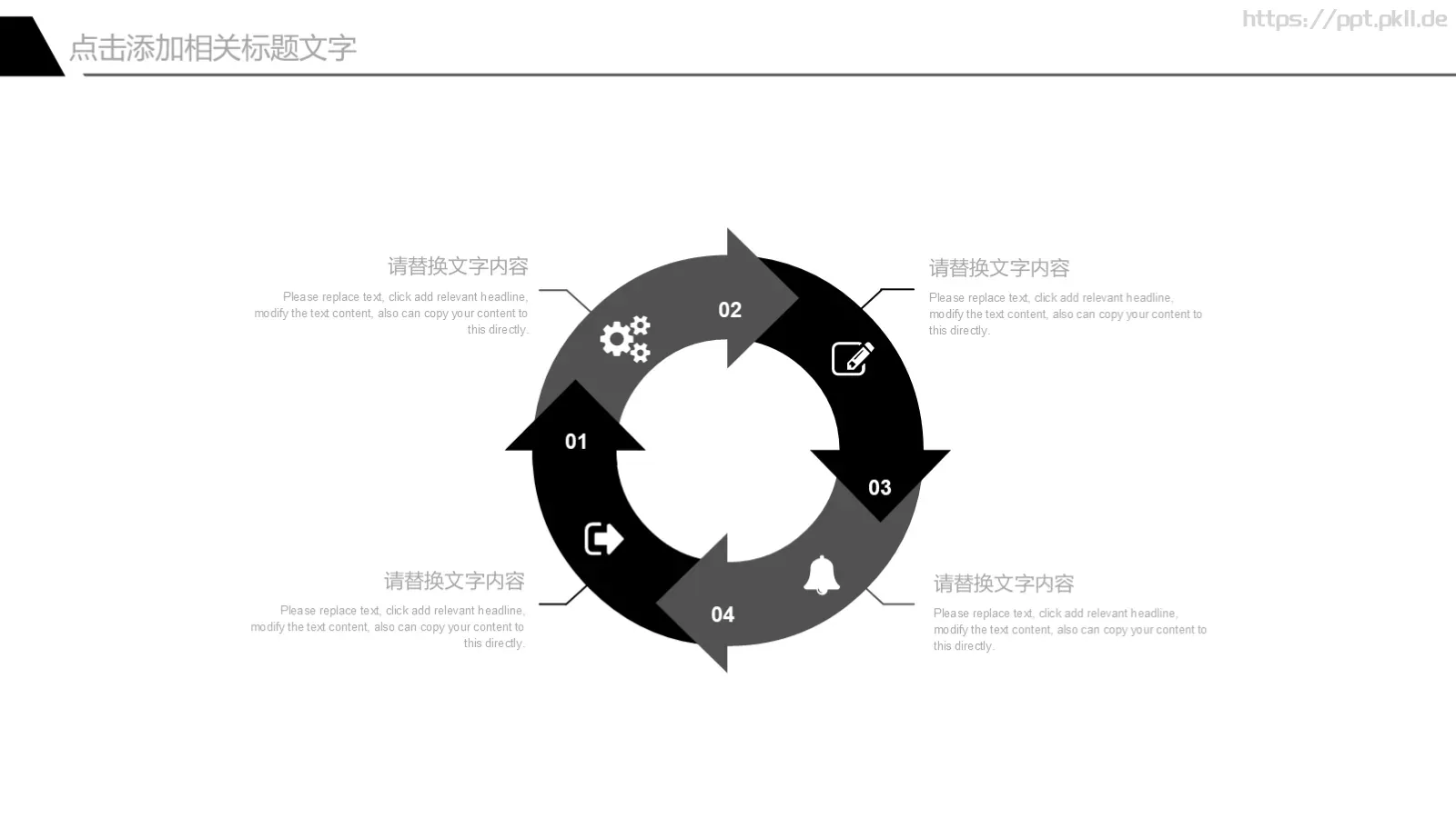简洁实用高端通用PPT模板 第 21 页预览图