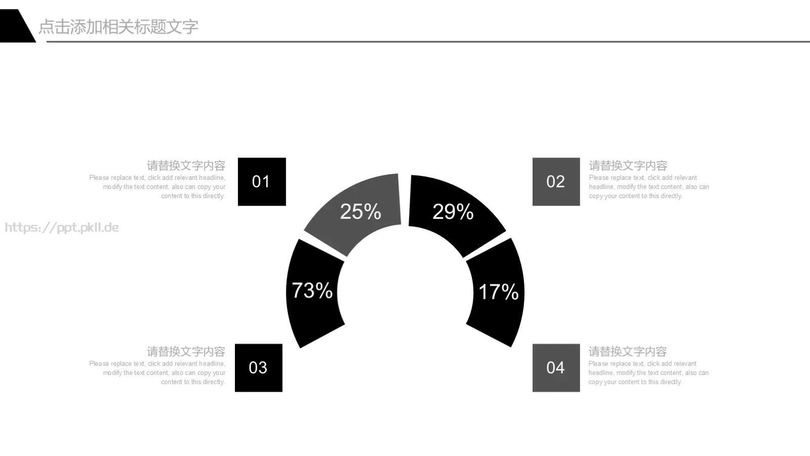 简洁实用高端通用PPT模板 第 23 页预览图